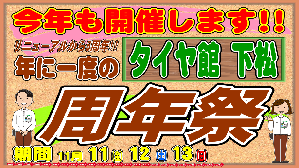 ブリヂストン　タイヤ館下松店　レイズ　ボルクレーシング　グラムライツ　バルツ　ホムラ　A-LAP ベルサス　チームデイトナ