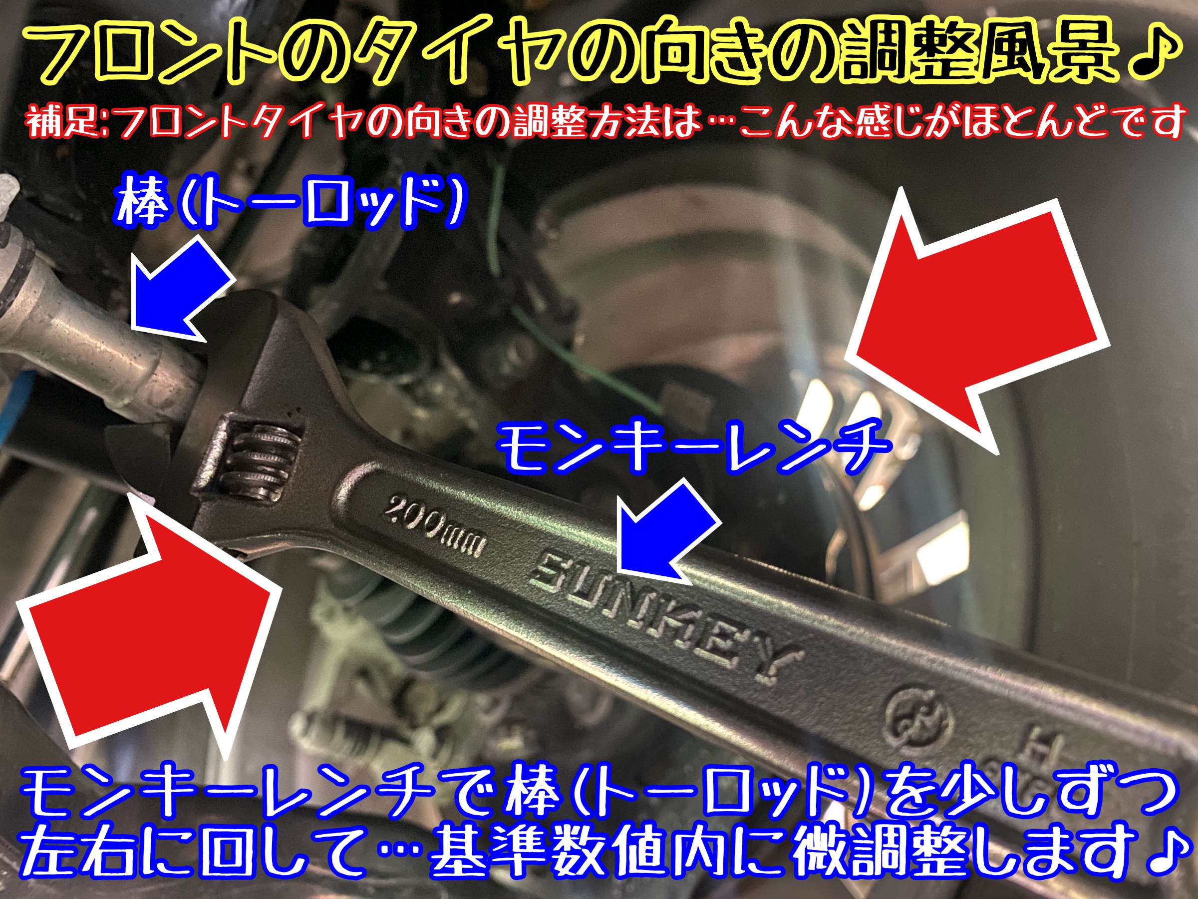 ブリヂストン　タイヤ館下松店　タイヤ交換　アライメント調整