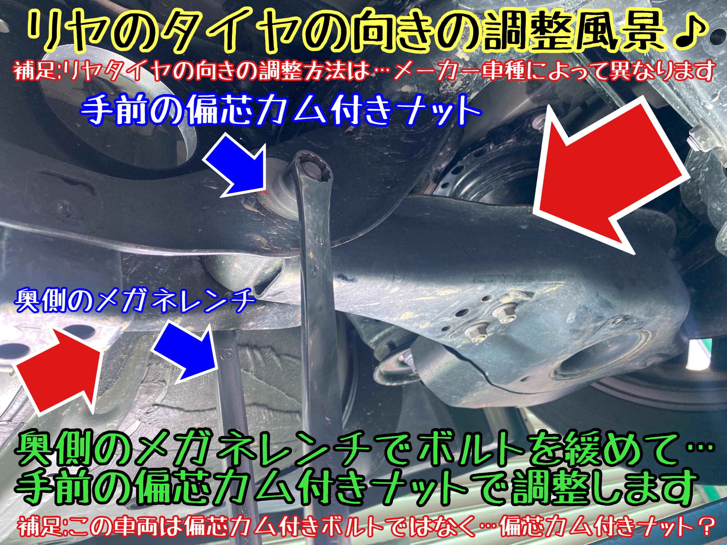 ブリヂストン　タイヤ館下松店　タイヤ交換　アライメント調整