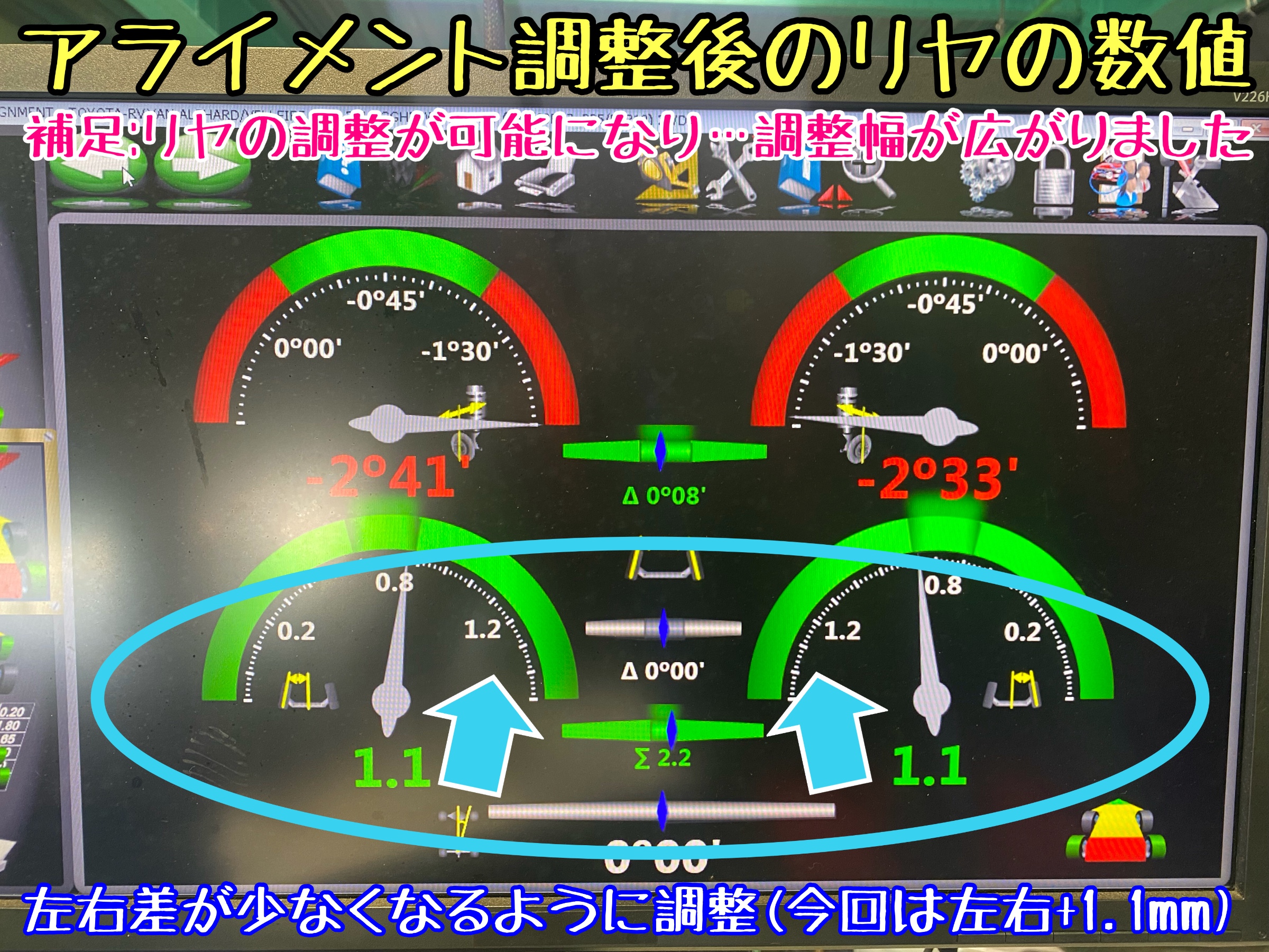 ブリヂストン　タイヤ館下松店　タイヤ交換　アライメント調整