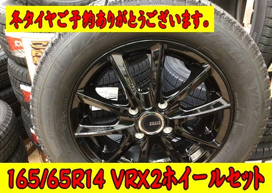 冬タイヤ