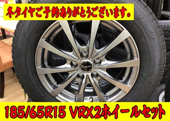 冬タイヤ