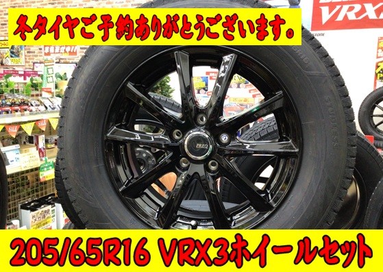 冬タイヤ