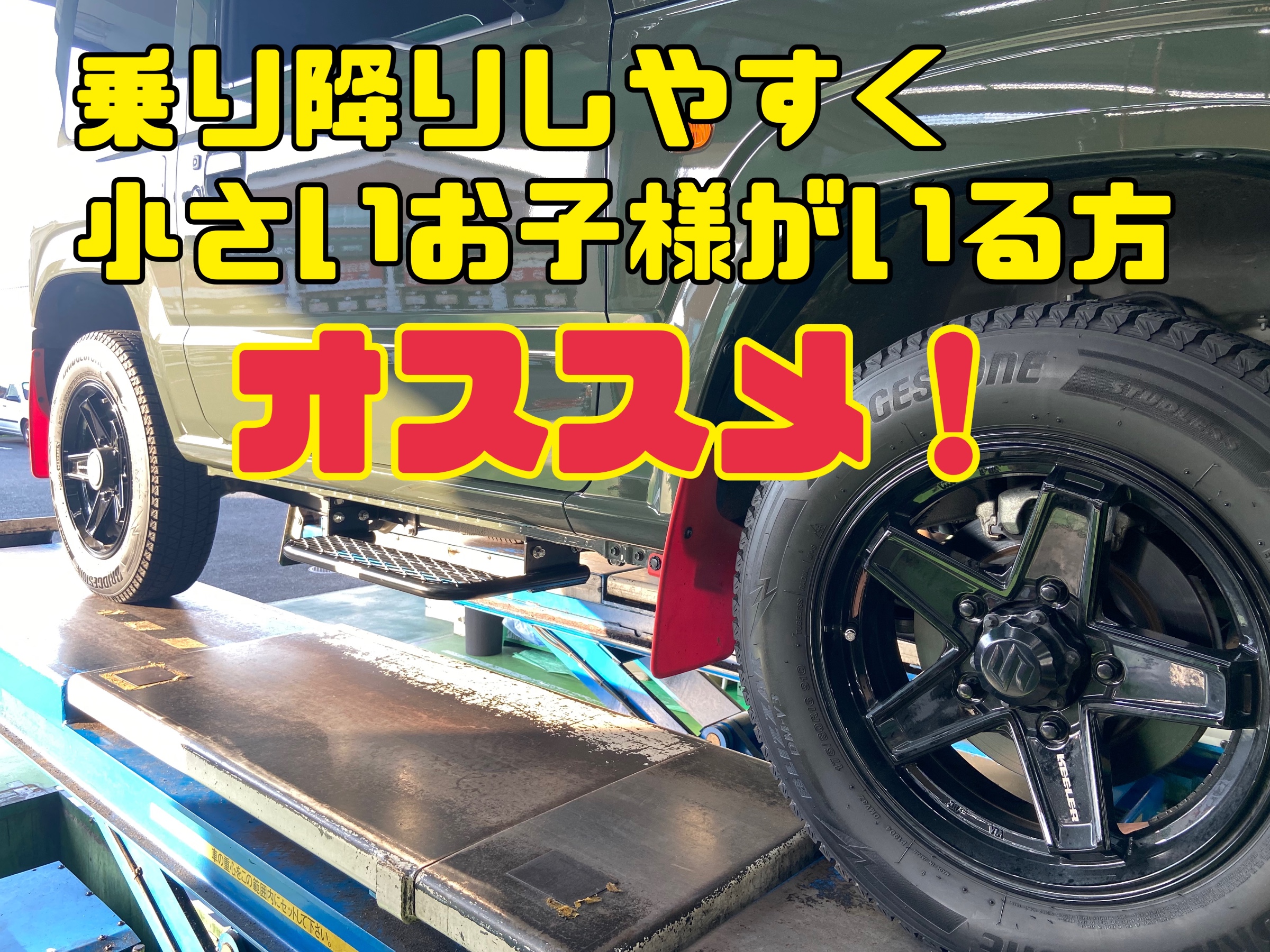 オフロードサービスタニグチ 三点セット オフロードサービスタニグチ 三点セット
