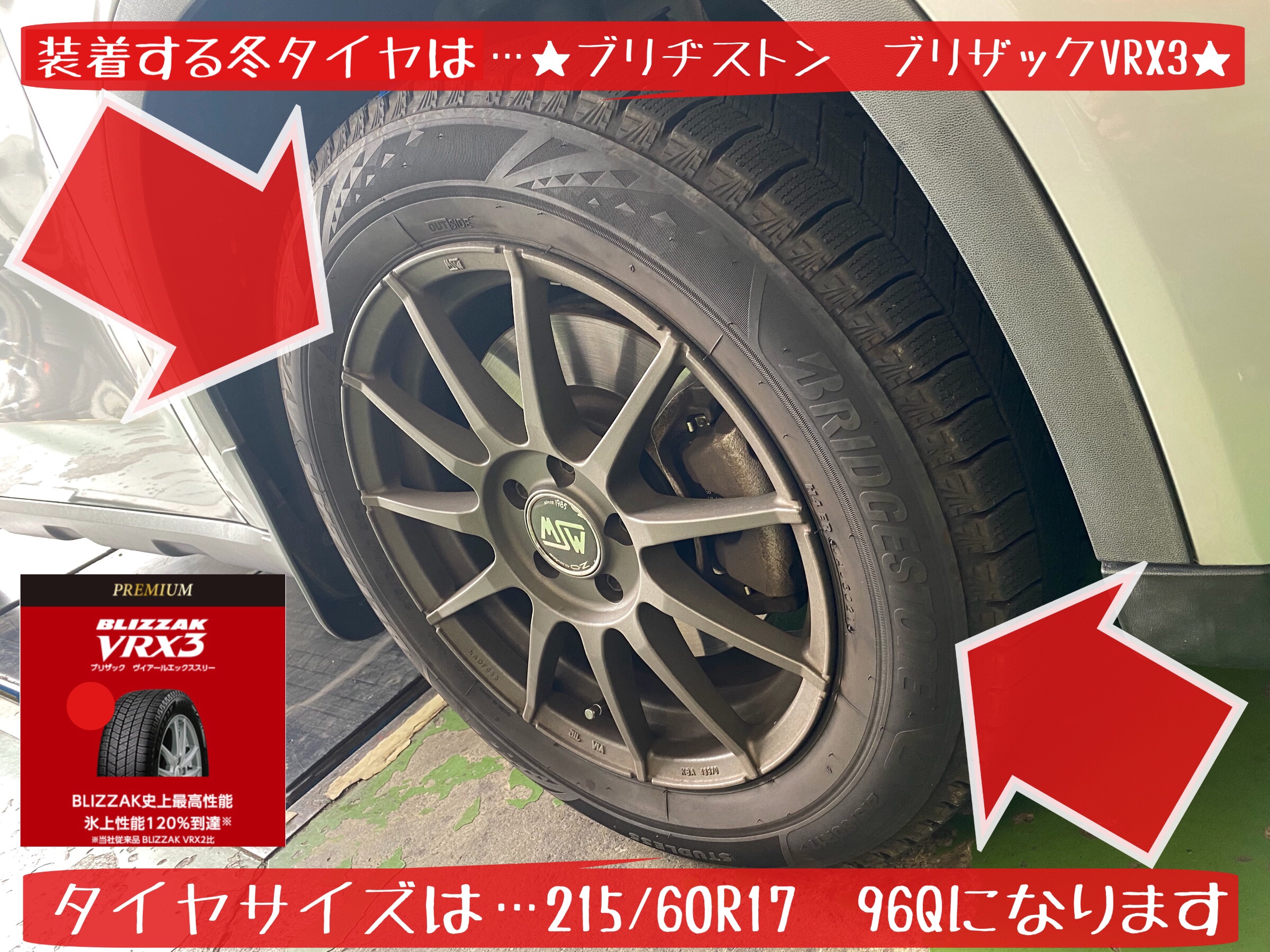 メルセデス・ベンツ GLA250 スタッドレスタイヤ交換です