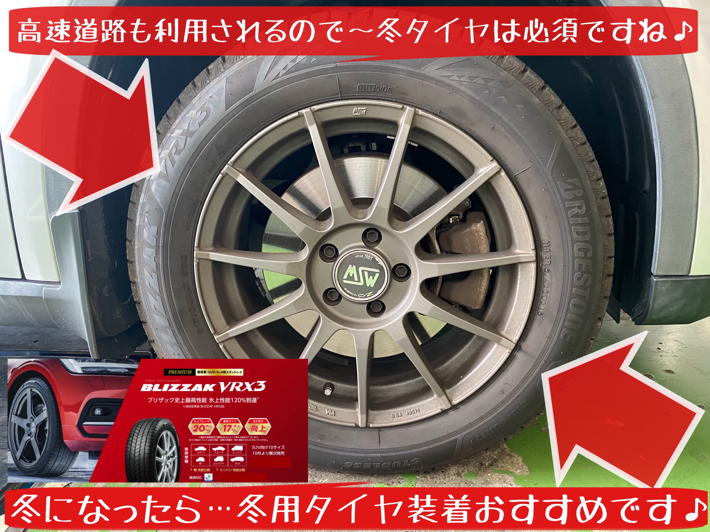 メルセデス・ベンツ GLA250 スタッドレスタイヤ交換です