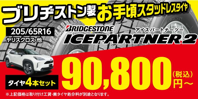 会社作成データ、