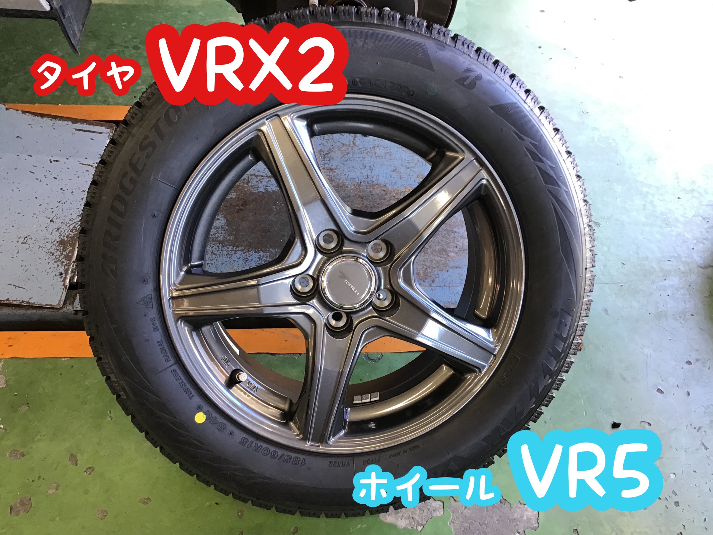 トヨタ・シエンタ(170系)】スタッドレス・ホイールセット取付