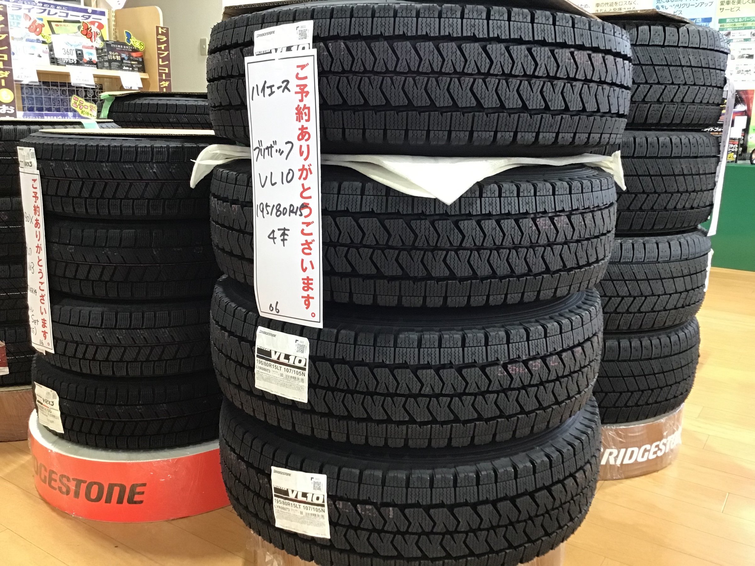 超目玉】 4本 195 80R15 107 105N BRIDGESTONE ブリヂストン