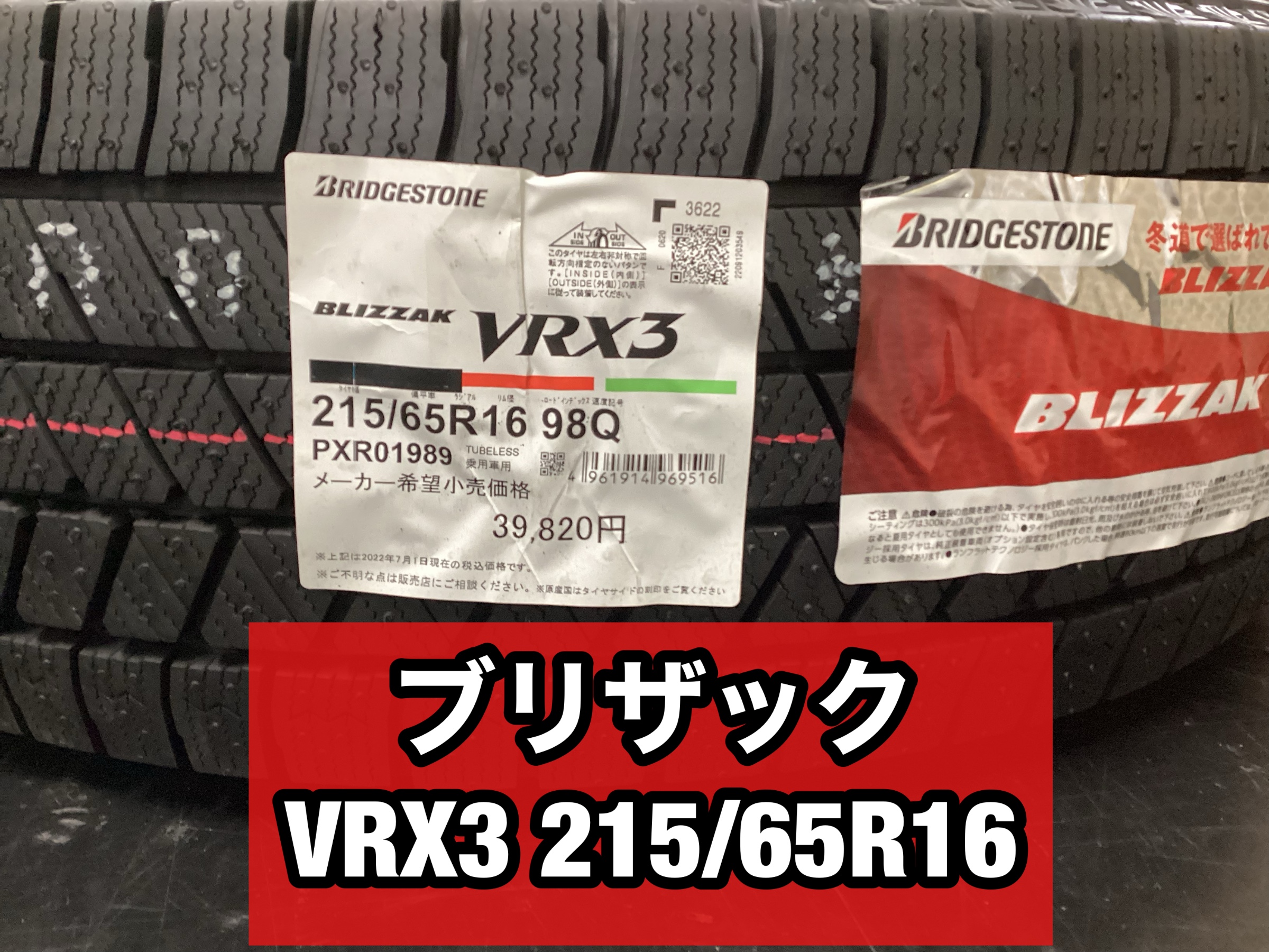 新型ヴェゼルにインチダウンVRX3 215/65R16 | ホンダ ヴェゼル