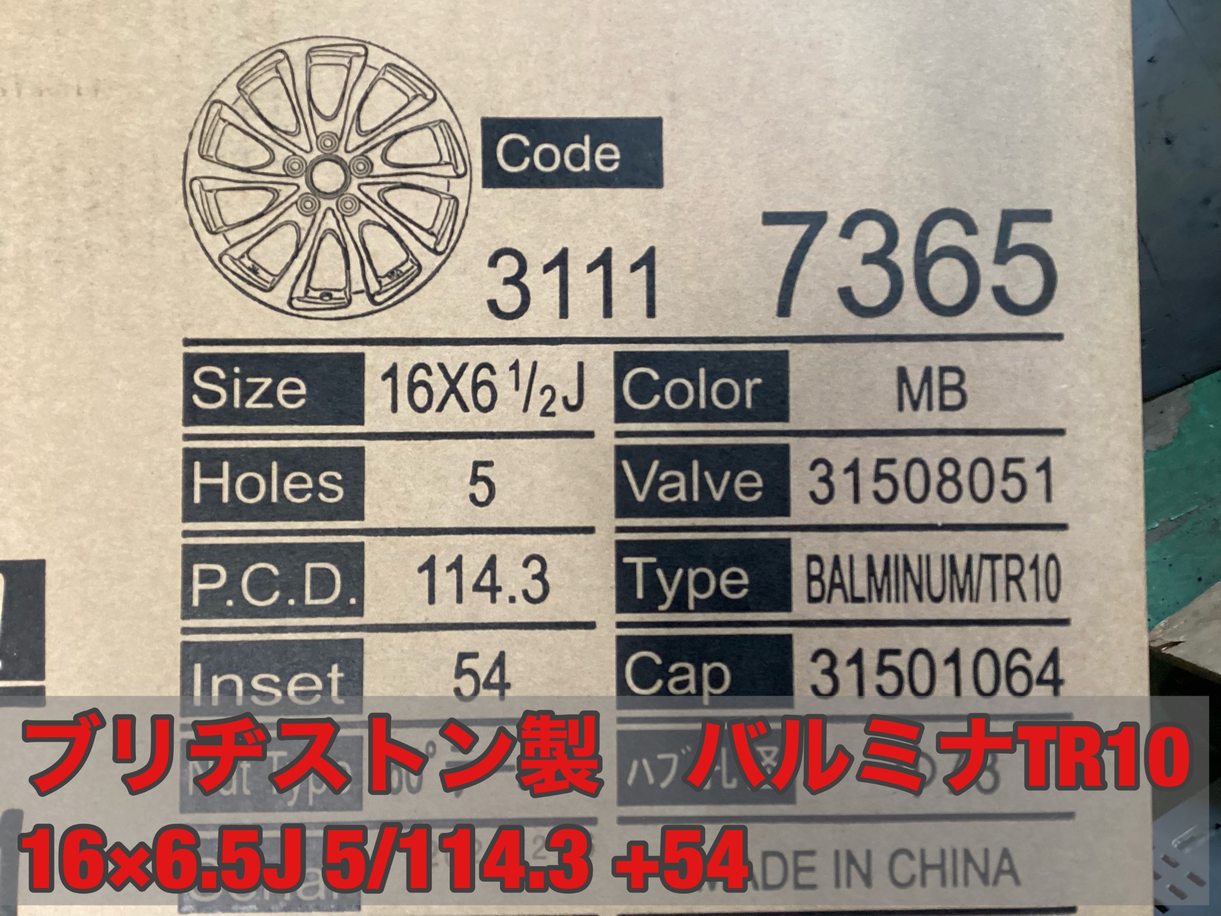 新型ヴェゼルにインチダウンVRX3 215/65R16 | ホンダ ヴェゼル