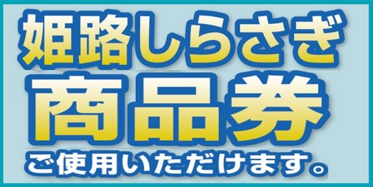 公取確認済みチラシデータ