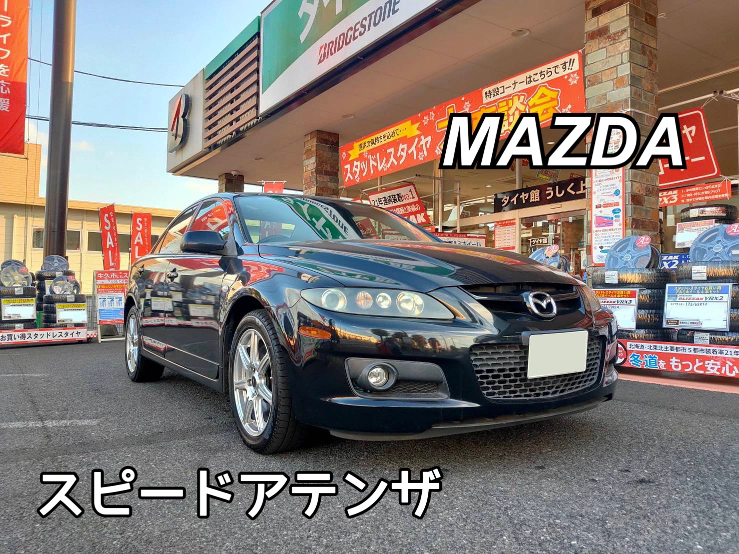 MAZDAスピードアテンザ・DBA-GG3P】タイヤ交換 | マツダ マツダ ...