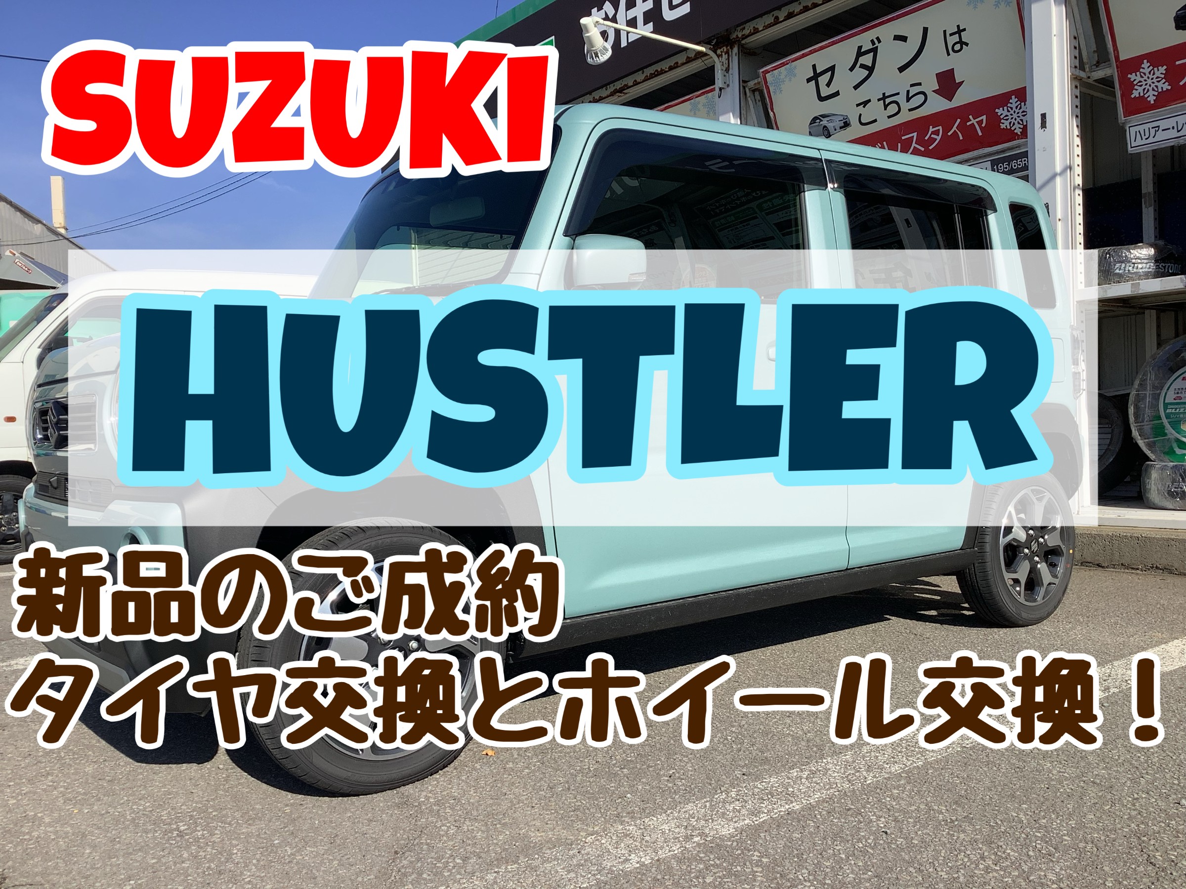 スタッフが撮影加工した画像
