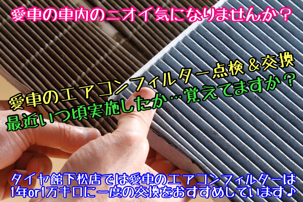 ブリヂストン　タイヤ館下松　タイヤ交換　オイル交換　バッテリー交換　エアコンフィルター交換　ワイパー交換　スタッドレス　ブリザック　履き替え　付け替え　脱着　トヨタ　ハリアー　ラブ4 下松市　周南市　徳山　柳井　熊毛　玖珂　