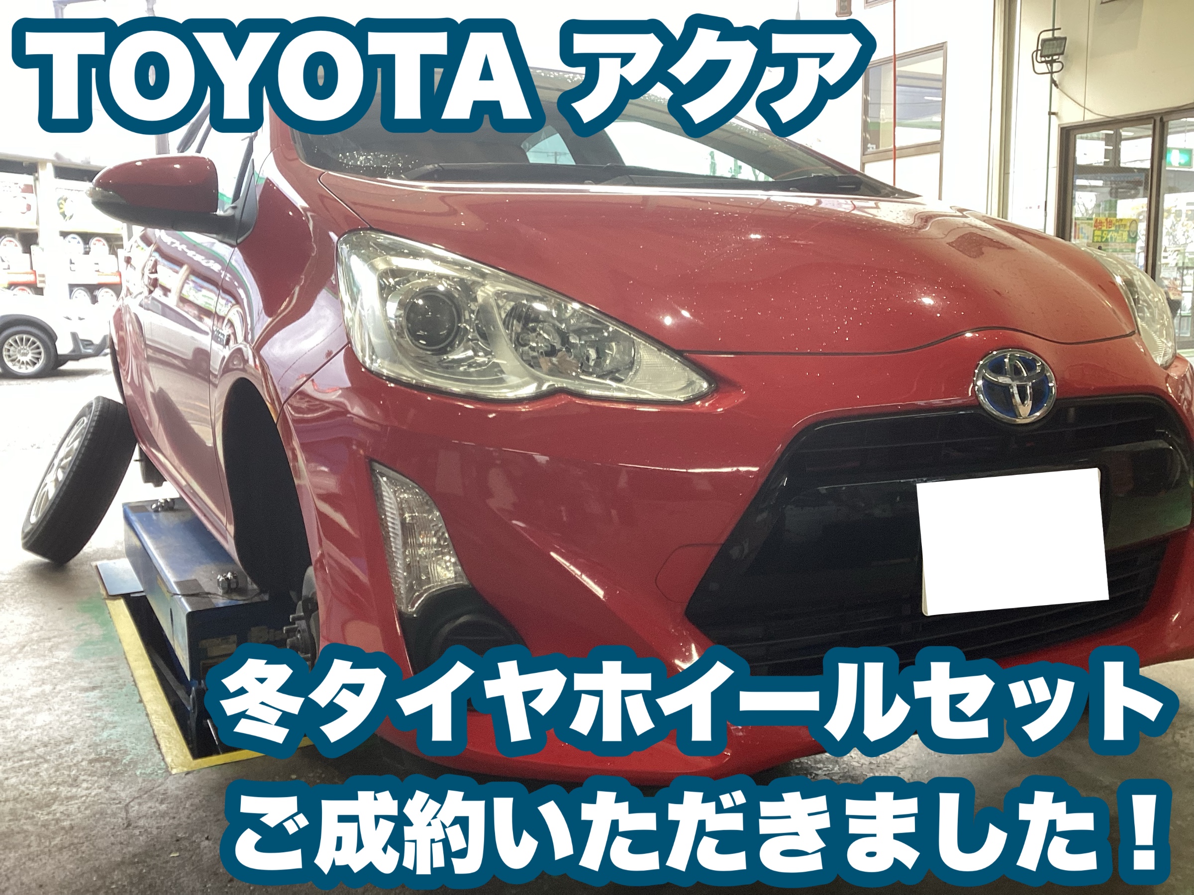 TOYOTA アクア》ブリザックVRX3ホイールセット装着しました！！VRX3  
