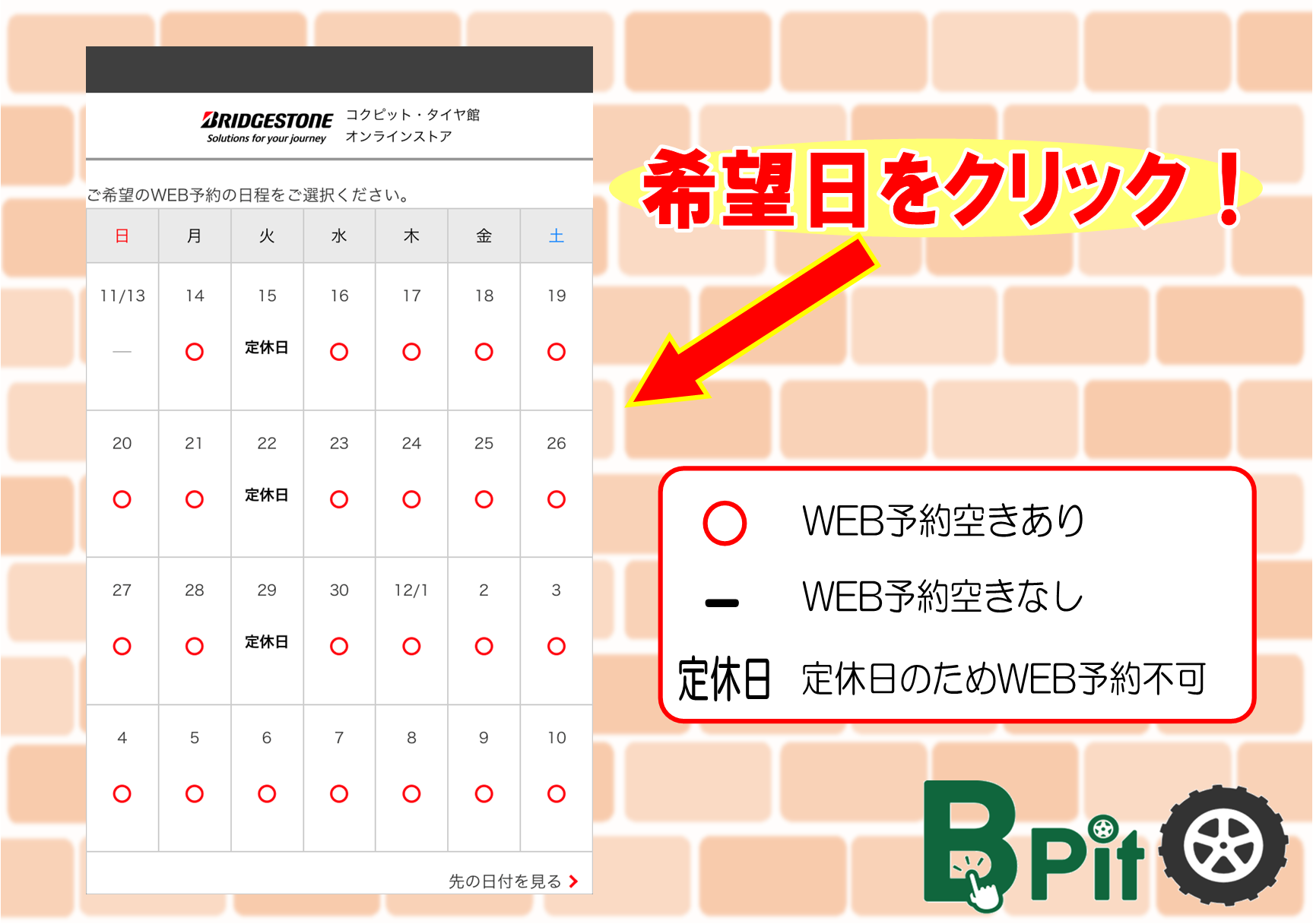 エンジンオイル交換　オンライン予約8