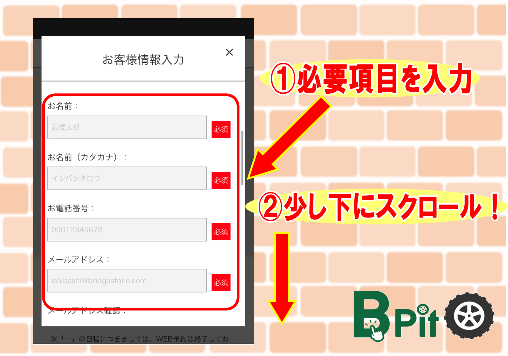 エンジンオイル交換　オンライン予約10