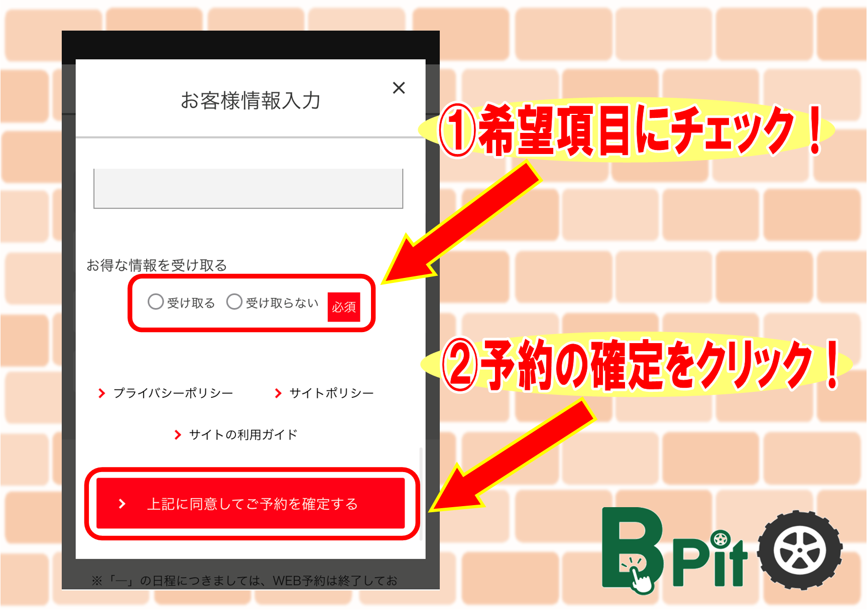 エンジンオイル交換　オンライン予約11