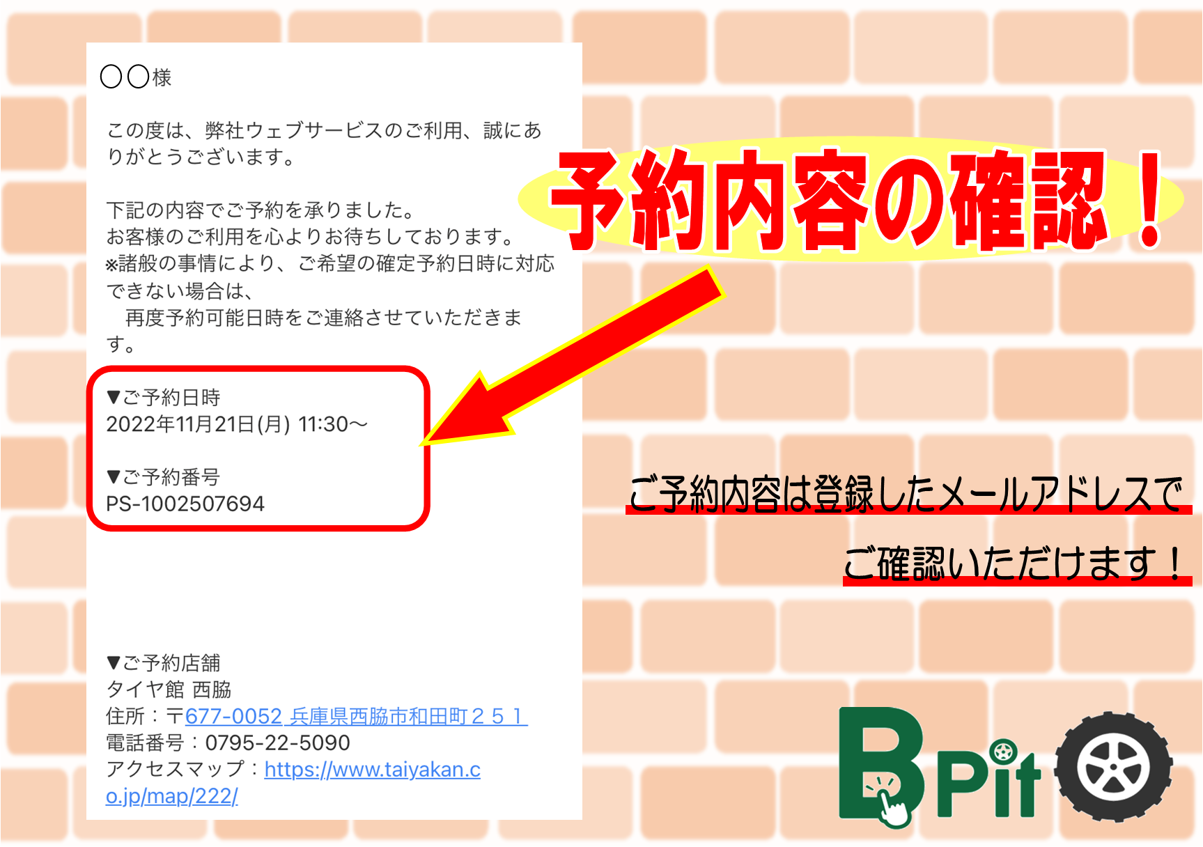エンジンオイル交換　オンライン予約13