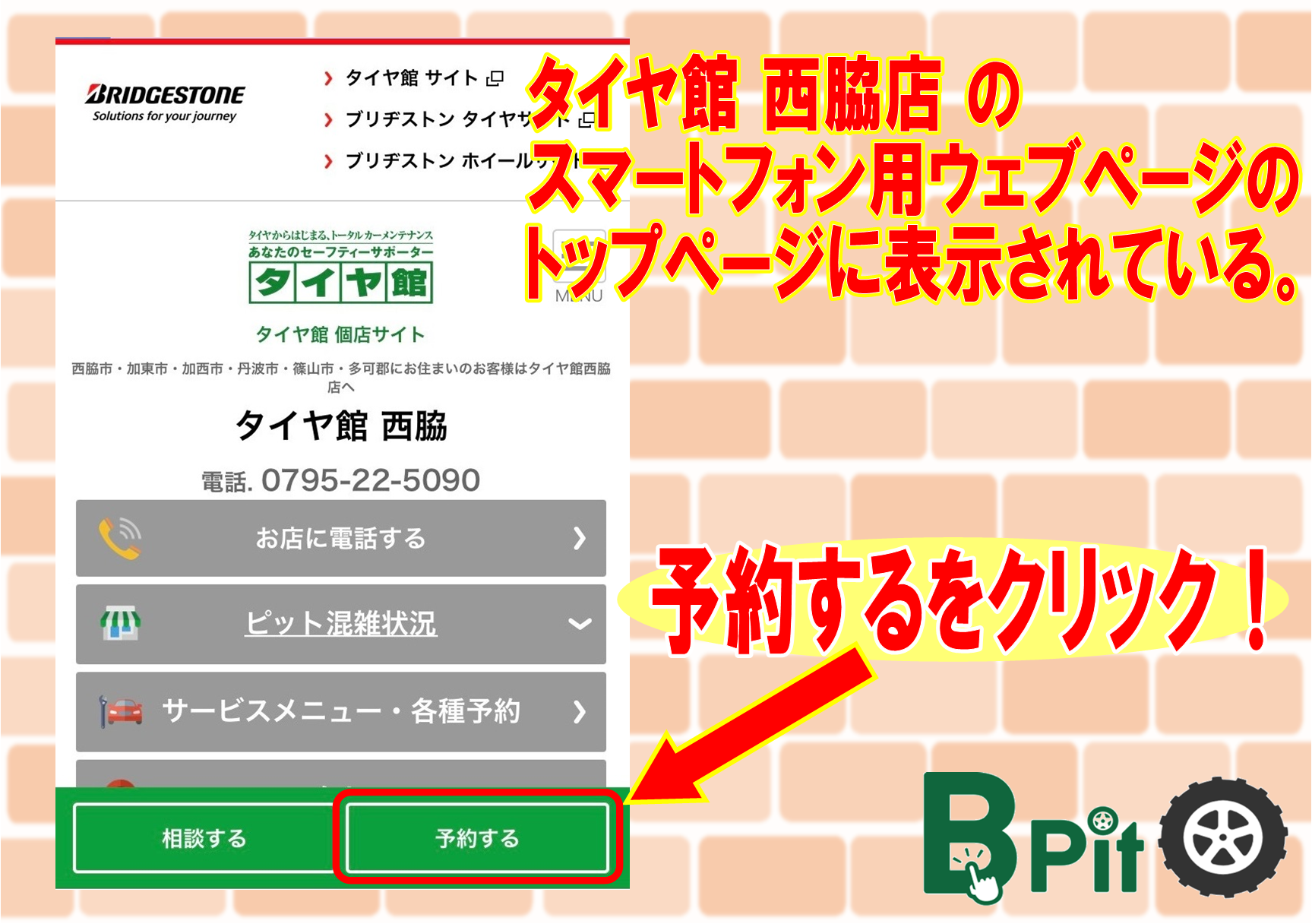 エンジンオイル交換　オンライン予約①