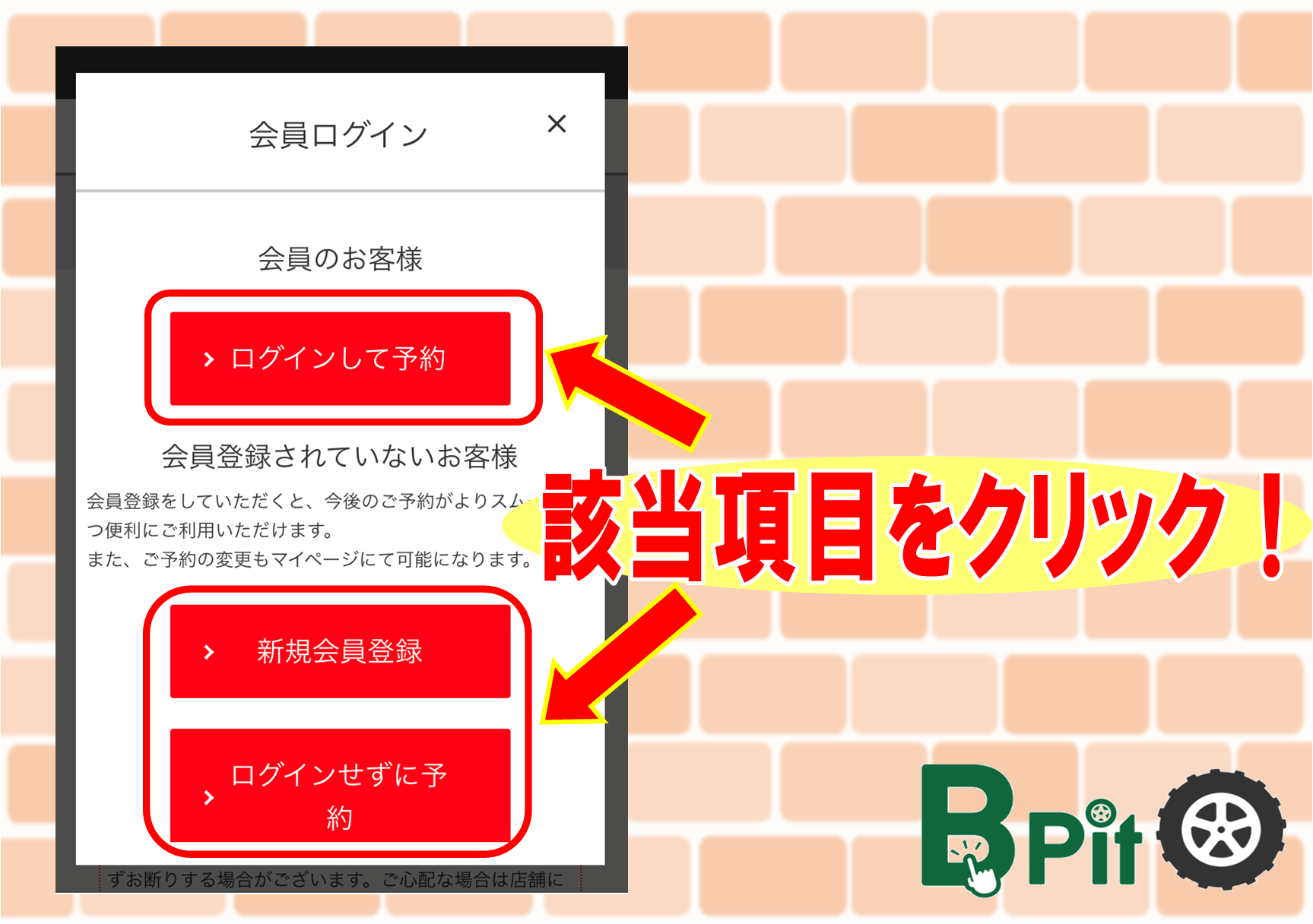 エンジンオイル交換　オンライン予約3