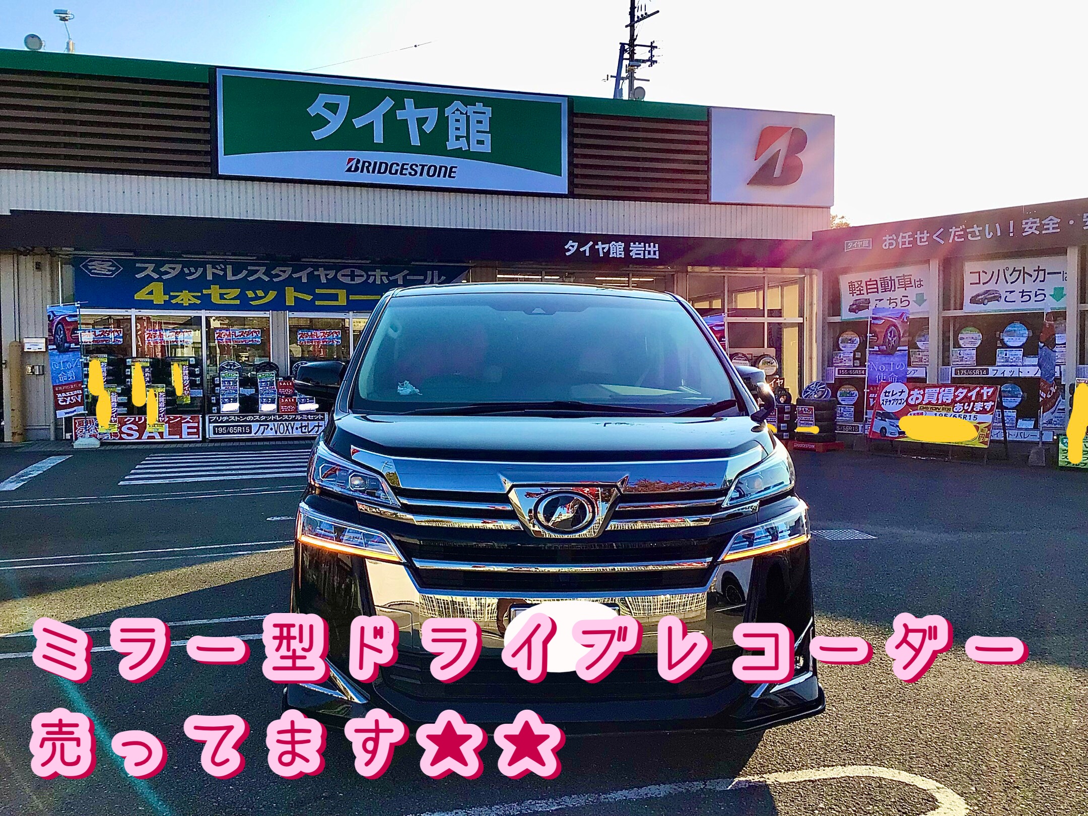 スタッフ撮影分