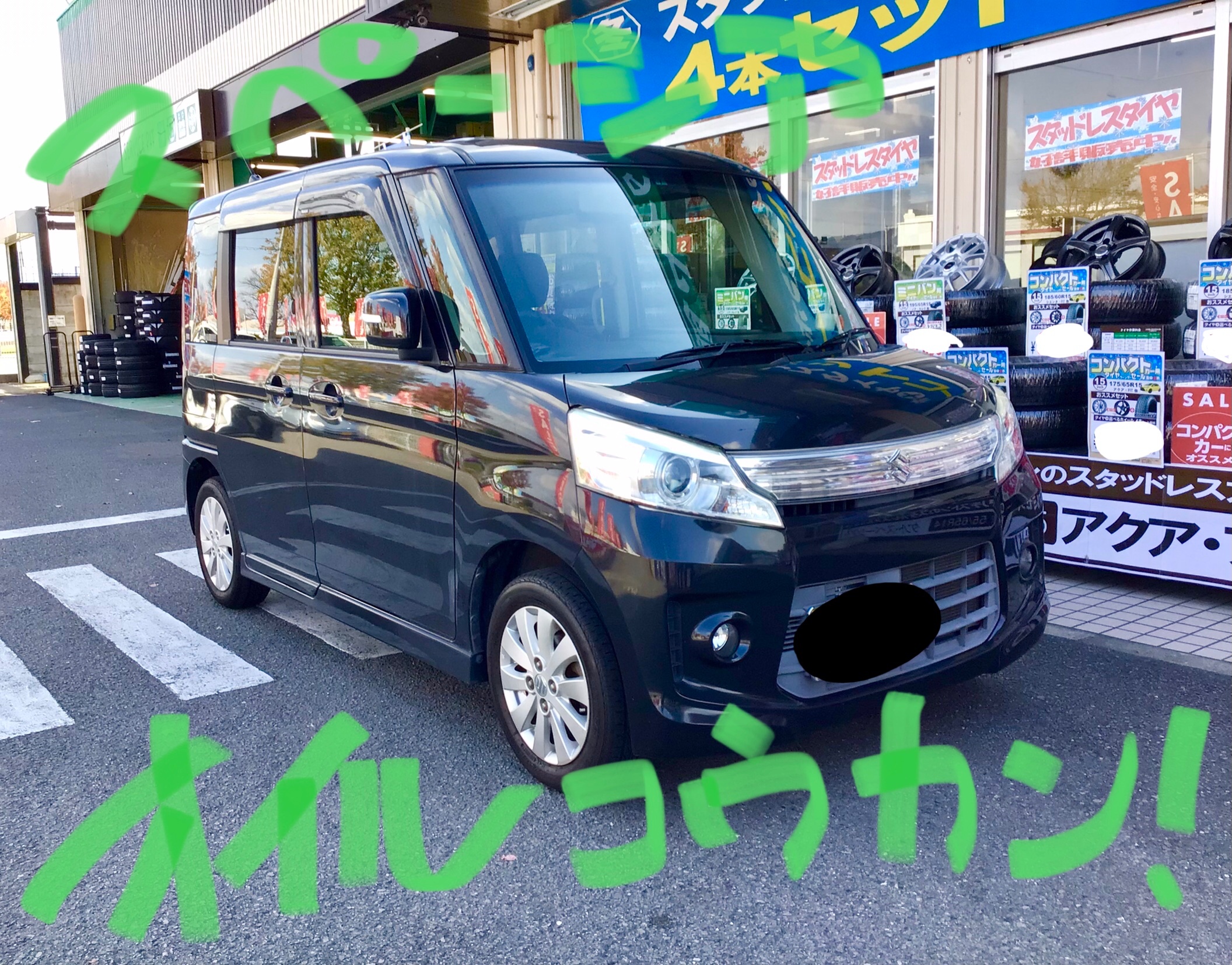 スタッフ撮影分