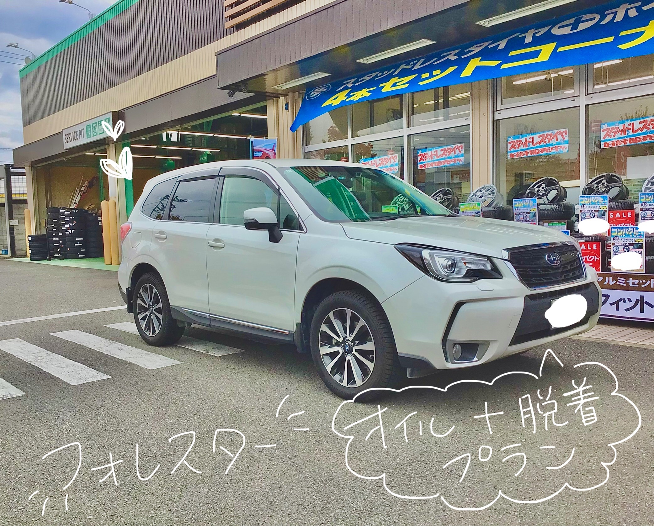 スタッフ撮影分