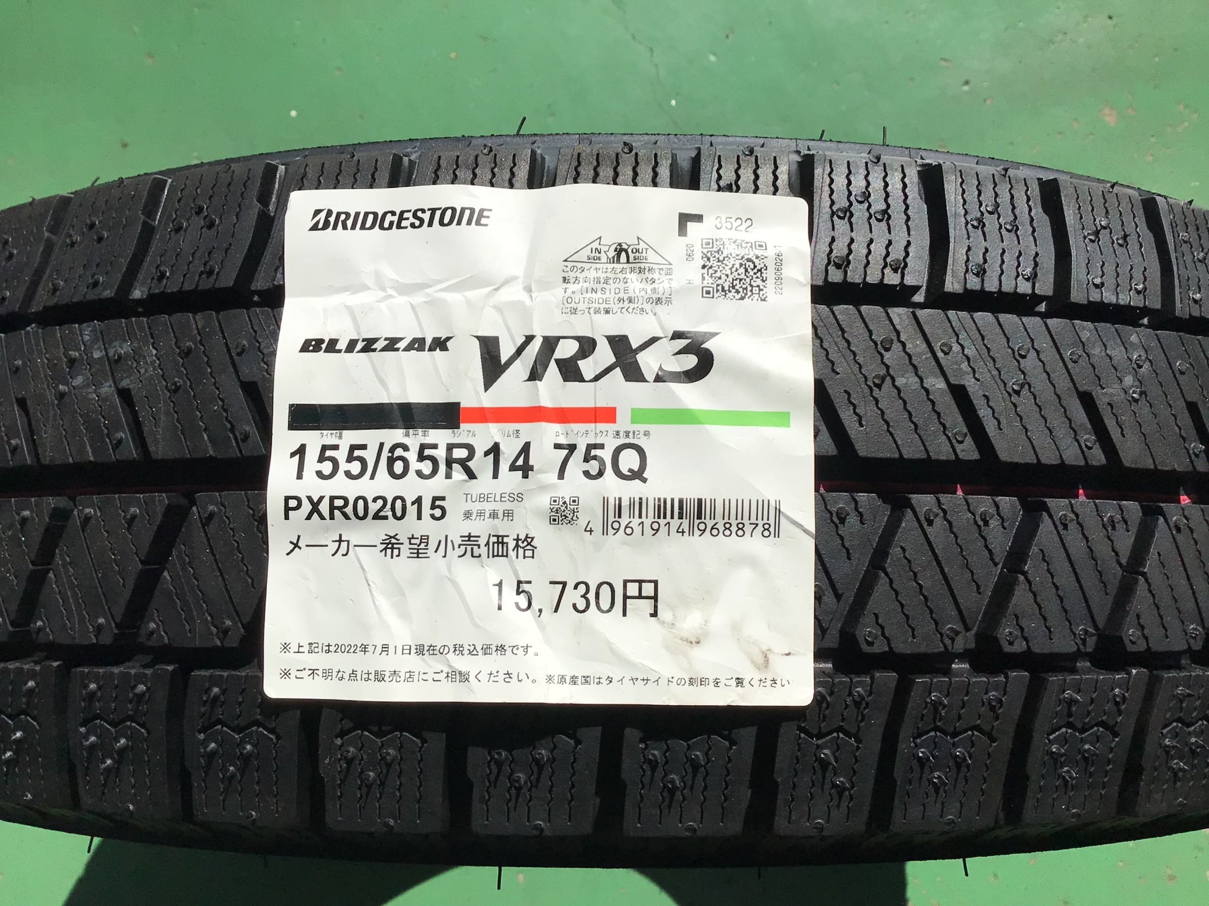 ブリザックVRX３　タイヤ館廿日市
