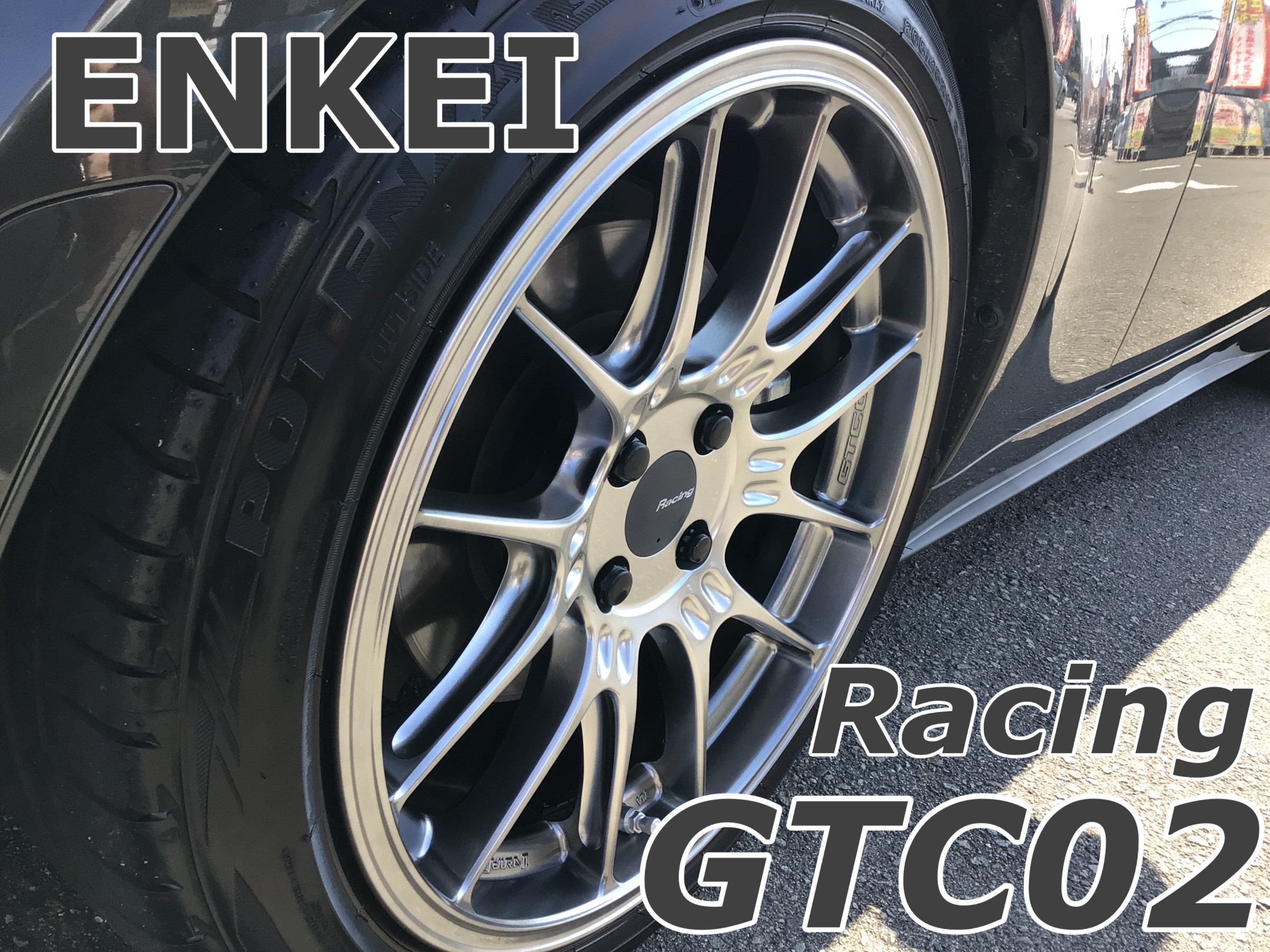 ロードスターRF（ND）に、テイン・フレックスZ＆エンケイGTC02を