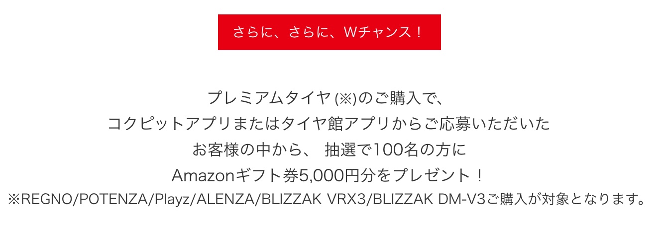 ブリヂストン　タイヤ館下松店　タイヤ交換　オイル交換　バッテリー交換　ワイパー交換　エアコンフィルター交換　スタッドレスタイヤ　決算セール