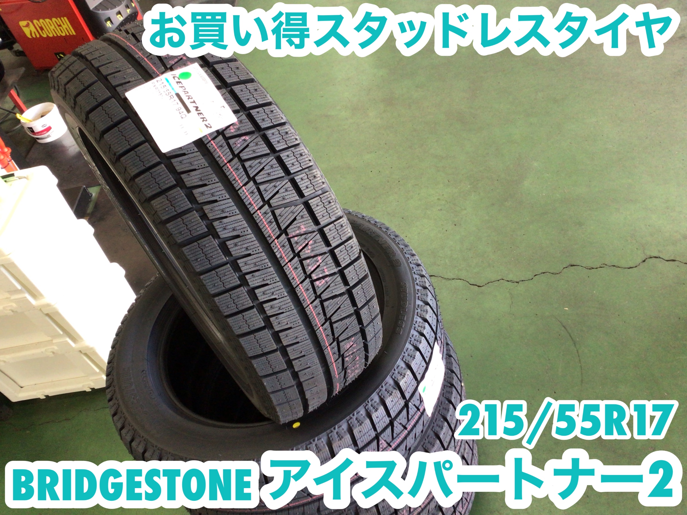 ☆【スタッドレスタイヤ交換作業】ニッサン ジューク | 日産 ジューク