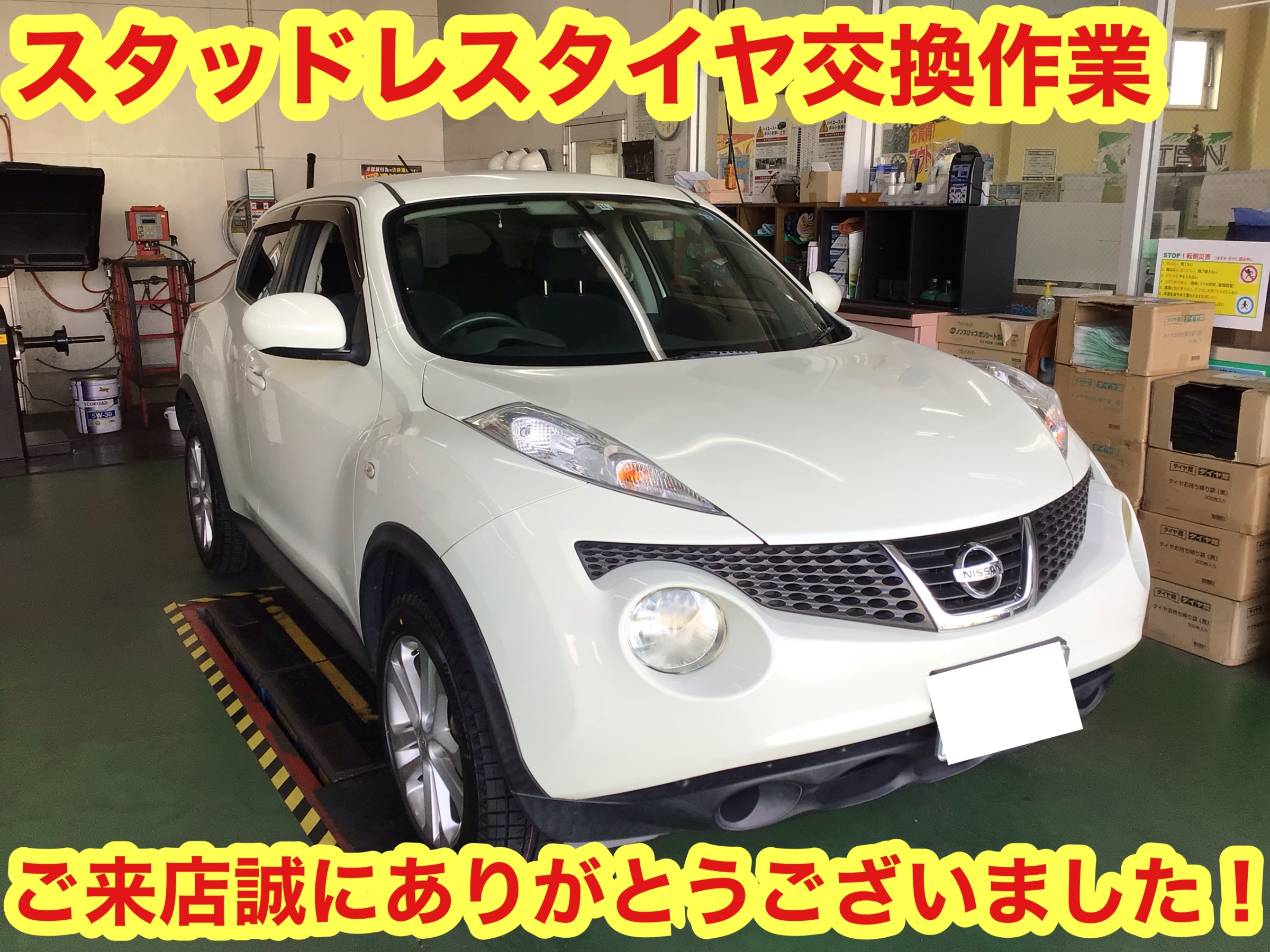 ☆【スタッドレスタイヤ交換作業】ニッサン ジューク | 日産 ジューク
