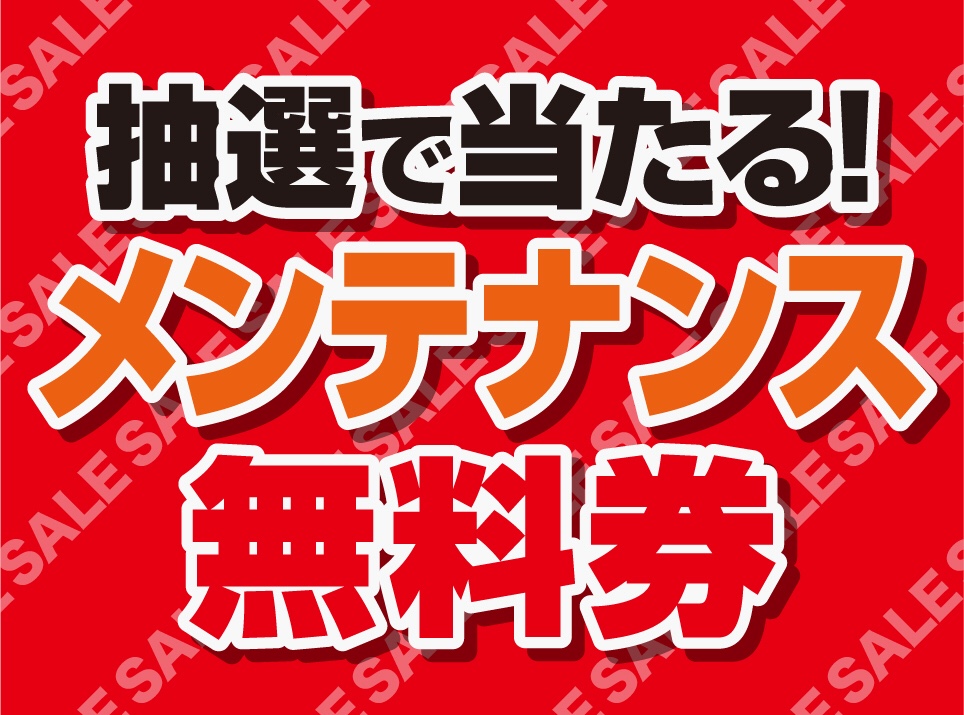 ブリヂストン　タイヤ館下松店　タイヤ交換　オイル交換　バッテリー交換　ワイパー交換　エアコンフィルター交換　スタッドレスタイヤ　決算セール