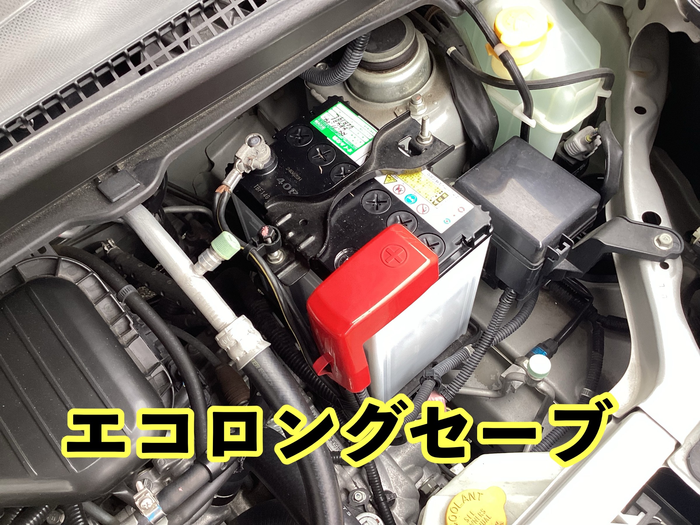 バッテリー　タイヤ館西脇