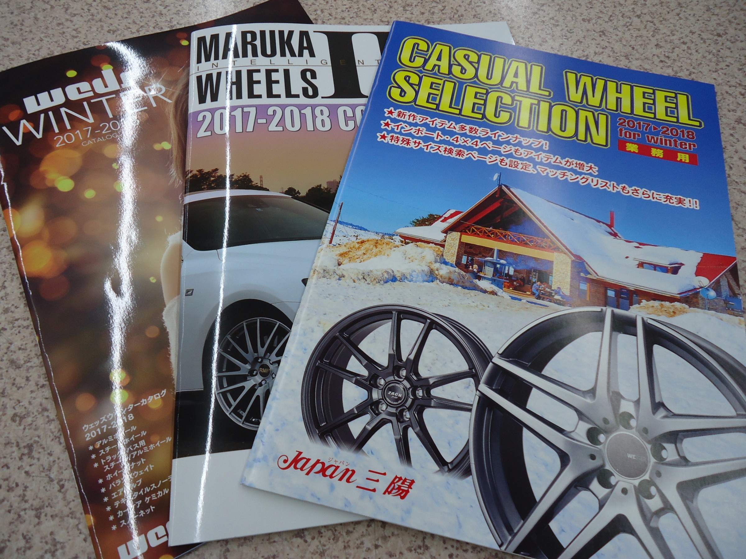 ２０１７ ２０１８ウインターホイールカタログ届きました スタッフ日記 タイヤ館 長岡西 タイヤからはじまる トータルカーメンテナンス タイヤ館グループ