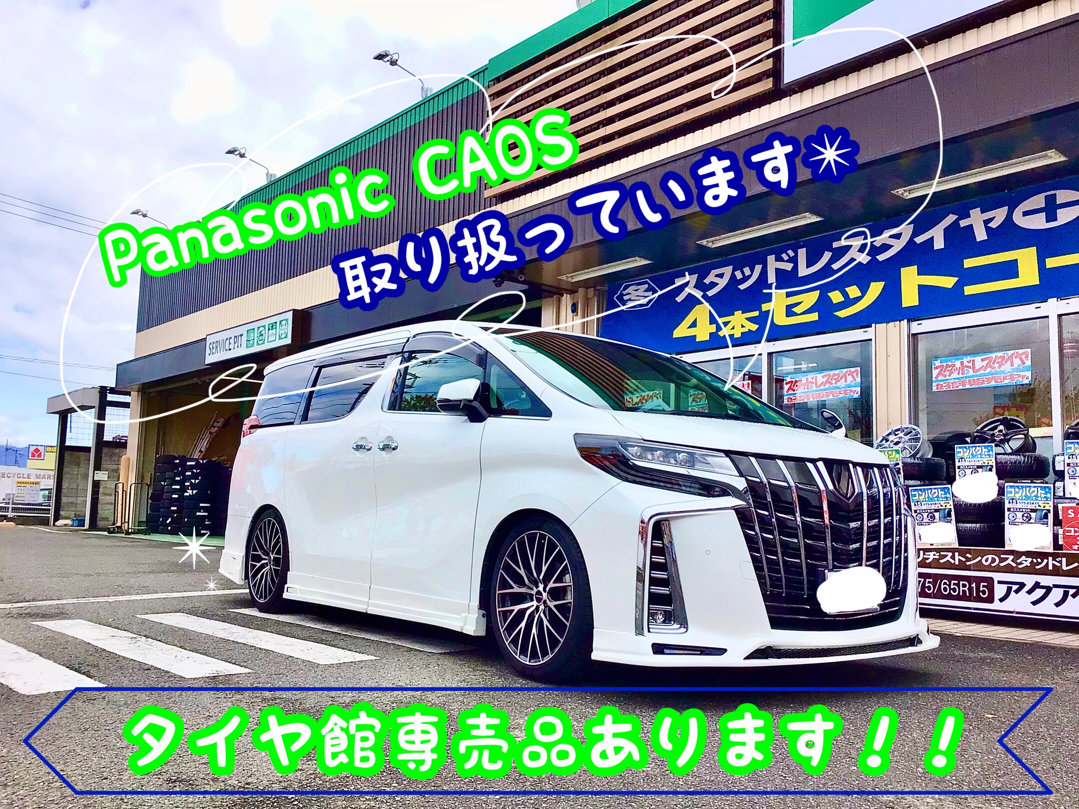 スタッフ撮影分