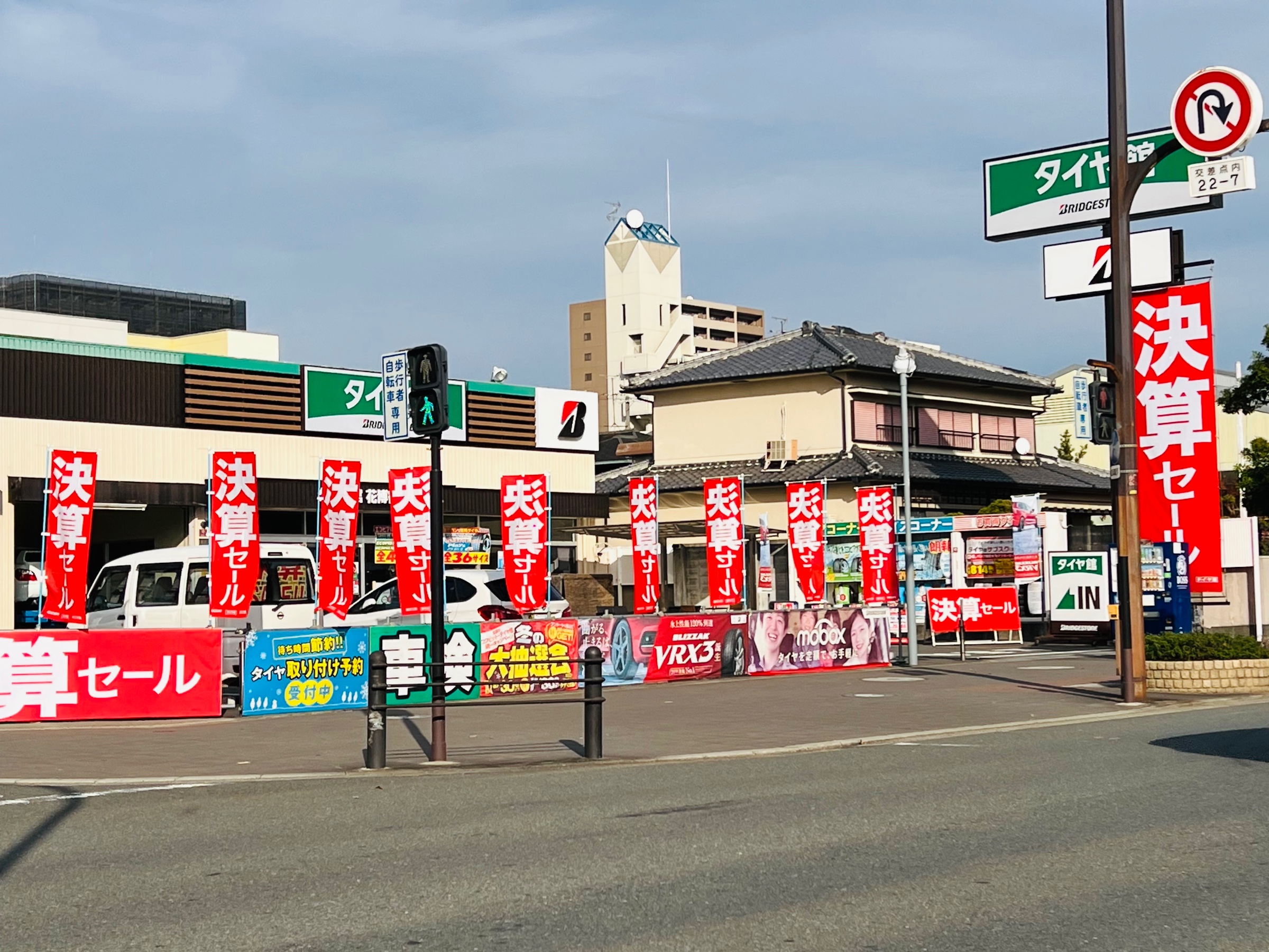 タイヤ館花博鶴見はこんなお店です。 | 店舗おススメ情報 | タイヤ館