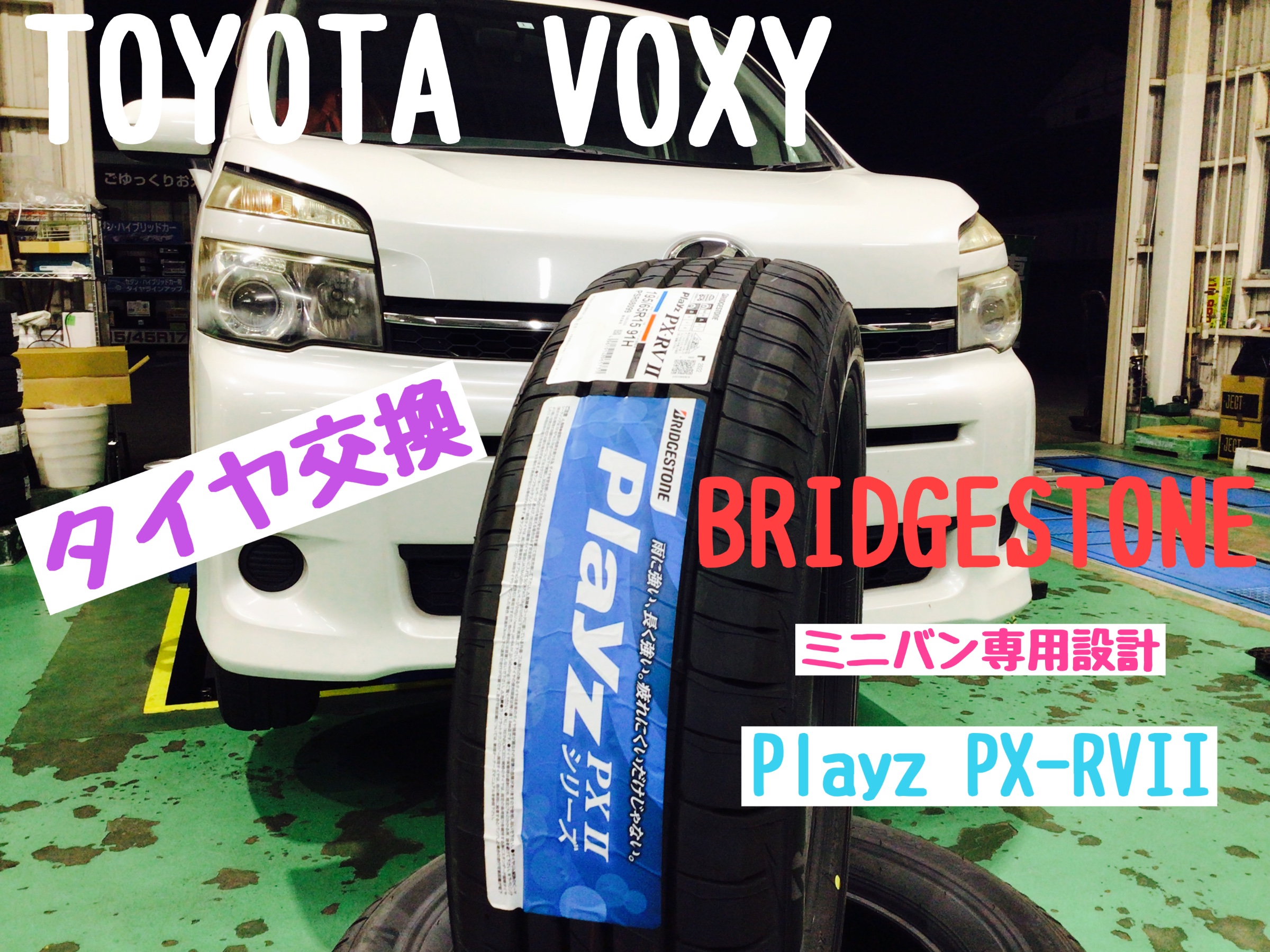 送料込み☆ヨコハマ高級タイヤ 195/65R15☆4本セレナ・ボクシー・プリウス-