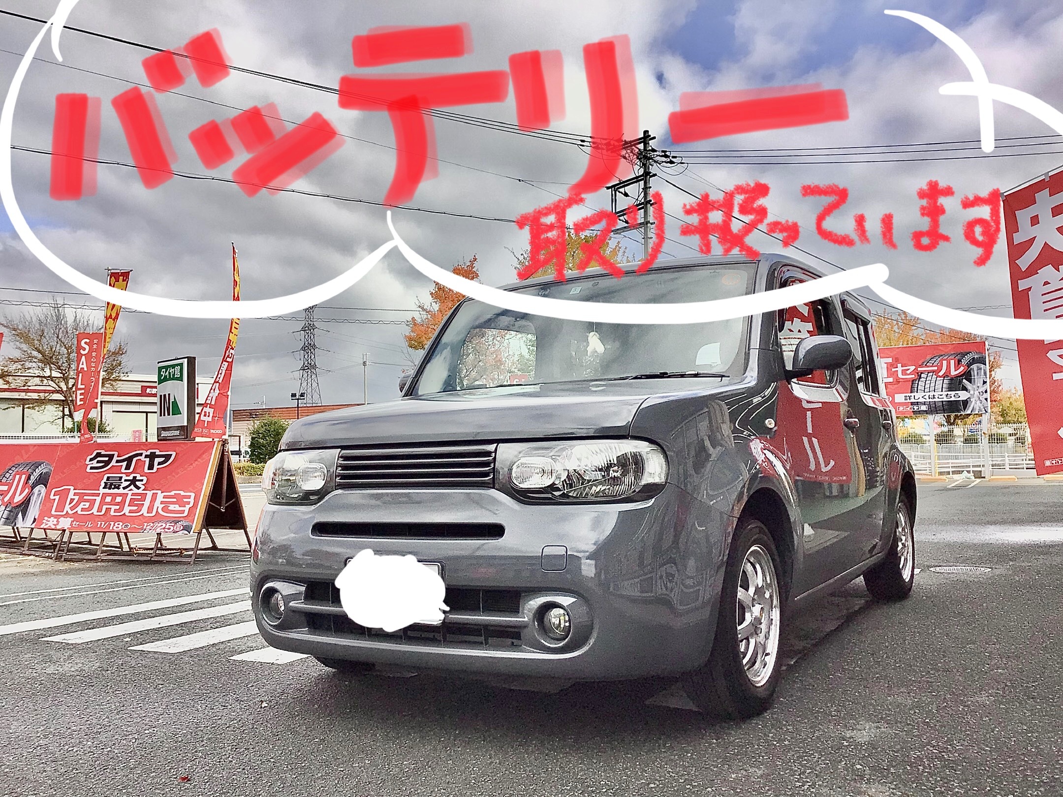 スタッフ撮影分