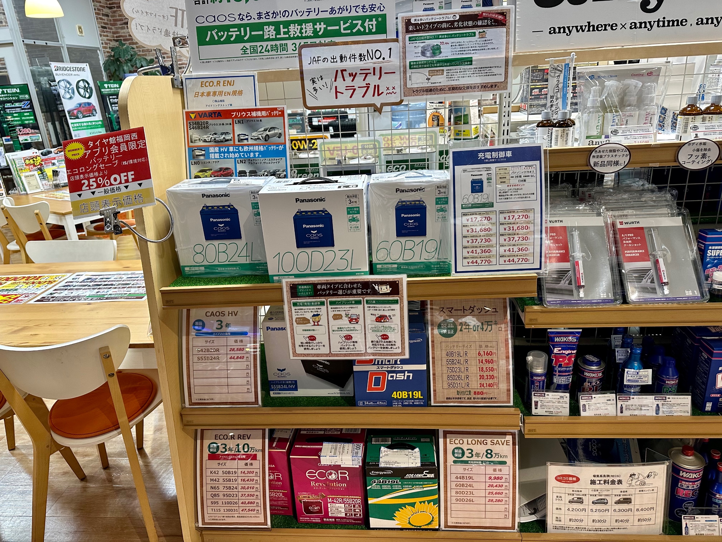 ラック