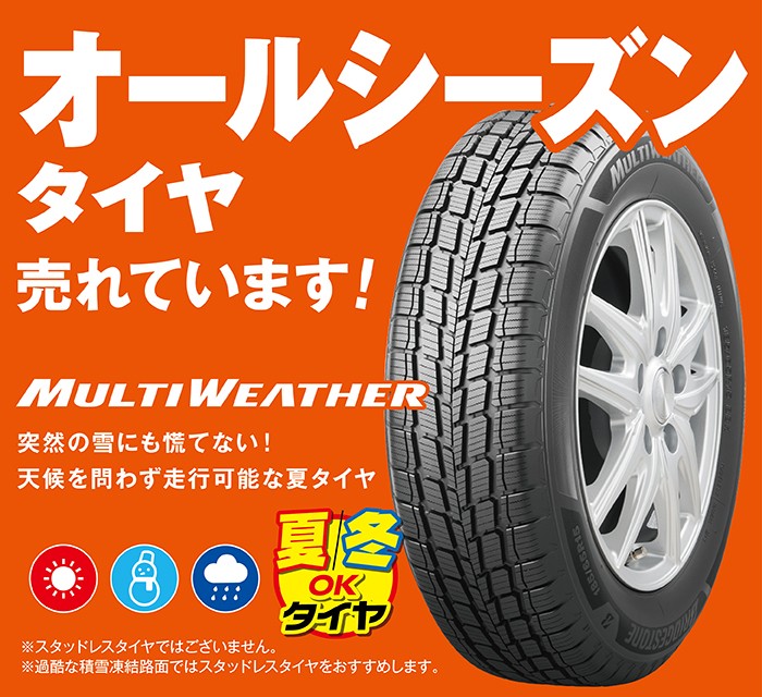 ヴォクシー80ノア、ICE NAVI6 スタッドレスタイヤ 195/65R15 ヴォクシー80ノア、ICE NAVI6 スタッドレスタイヤ 195/65R15