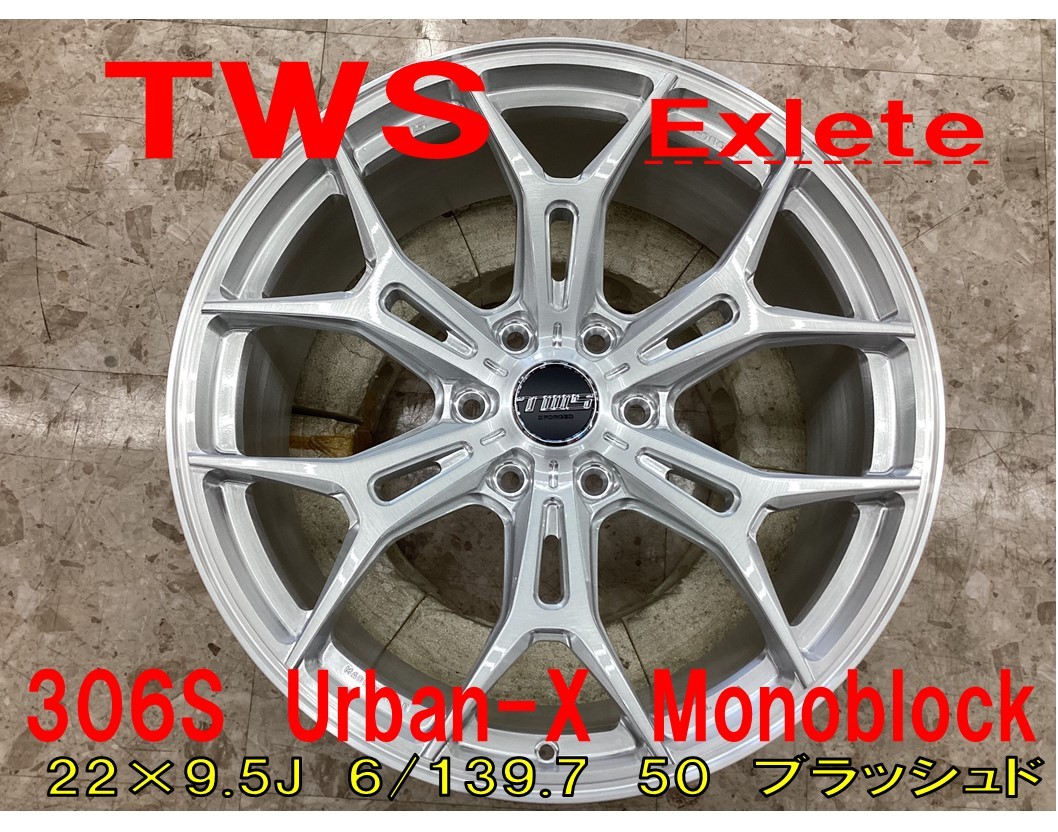 ランクル300系オーナー様にピッタリホイール!TWS 306S Urban-X ランクル300系オーナー様にピッタリホイール!TWS 306S Urban-X