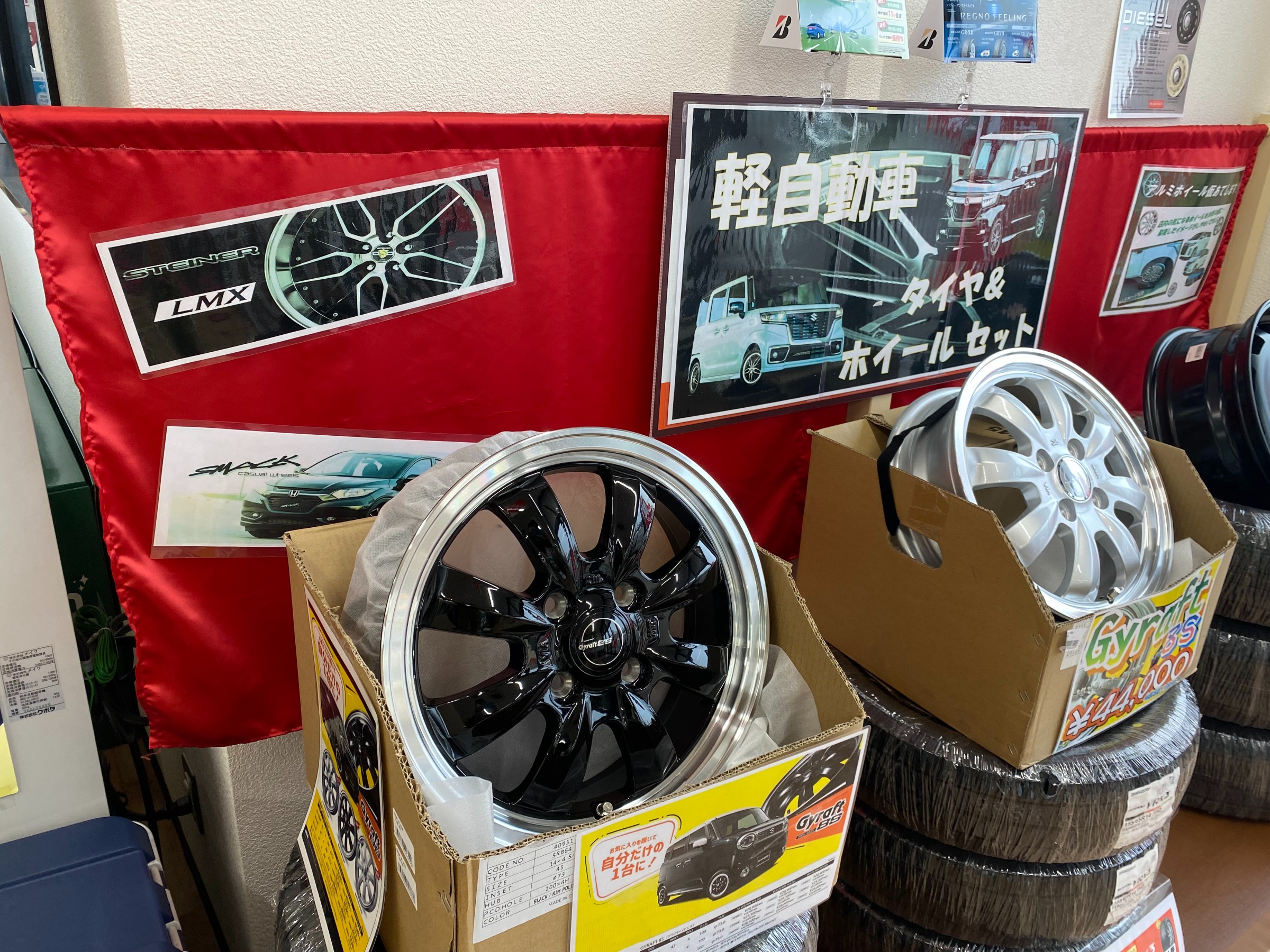 アルミホイールでドレスアップいかがでしょうか？ ホイール サービス事例 タイヤ館 アクロスプラザ倉敷児島 タイヤからはじまる