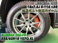 楽天市場】レクサスnx（スタッドレスタイヤ・ホイールセット