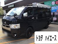 ハイエース　メーカー不明ホイール ニットータイヤ 200系ハイエース,レジアスエース!!20インチ 国産