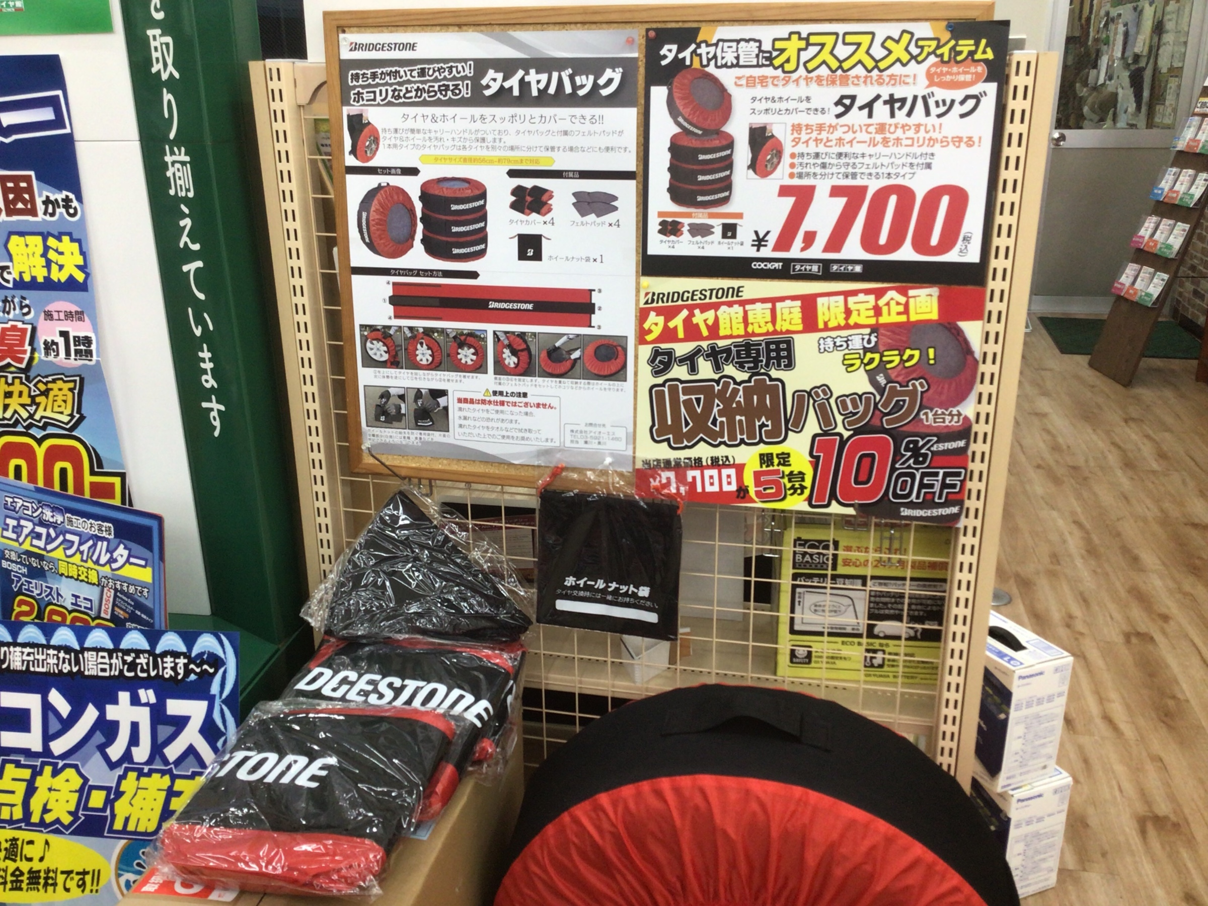 BRIDGESTONE タイヤバッグ 決算セール開催中 タイヤ収納バック ブリヂストン | 店舗おススメ情報