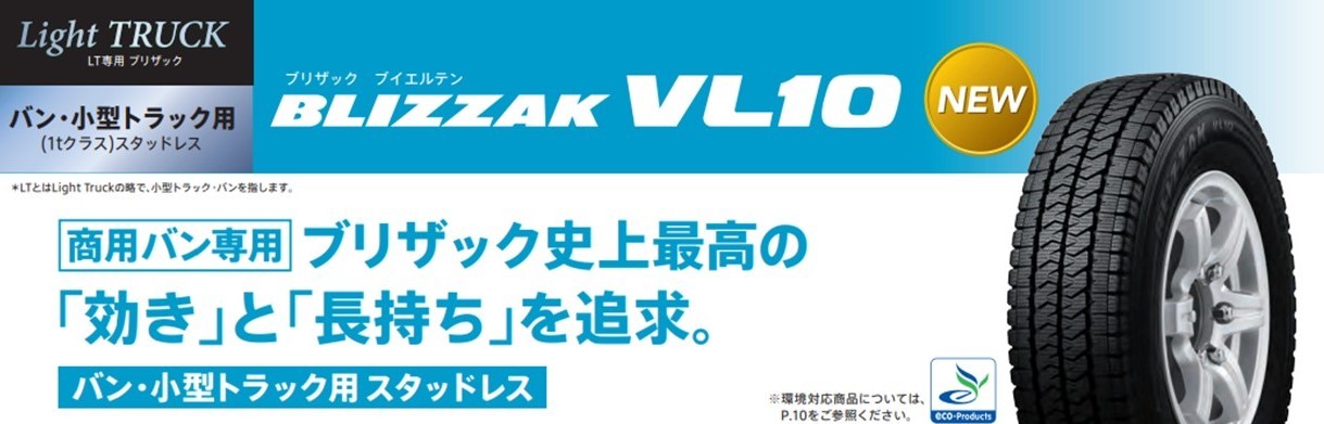 145/80R12×4J 80/78 LT スタッドレスタイヤ＆鉄ホイール 4本SET トーヨー DELVEX 934 2020年製