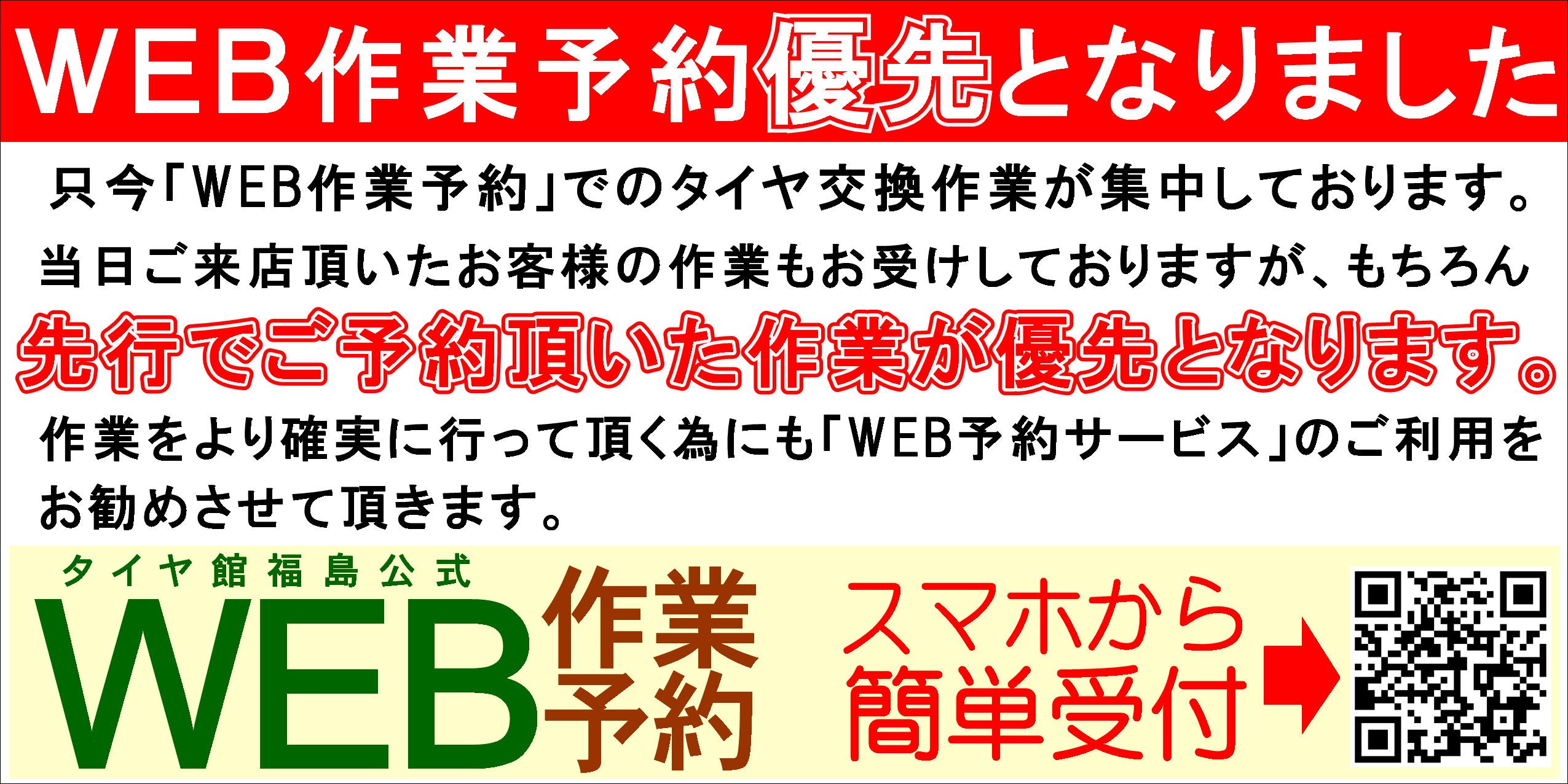 作成ＰＯＰ